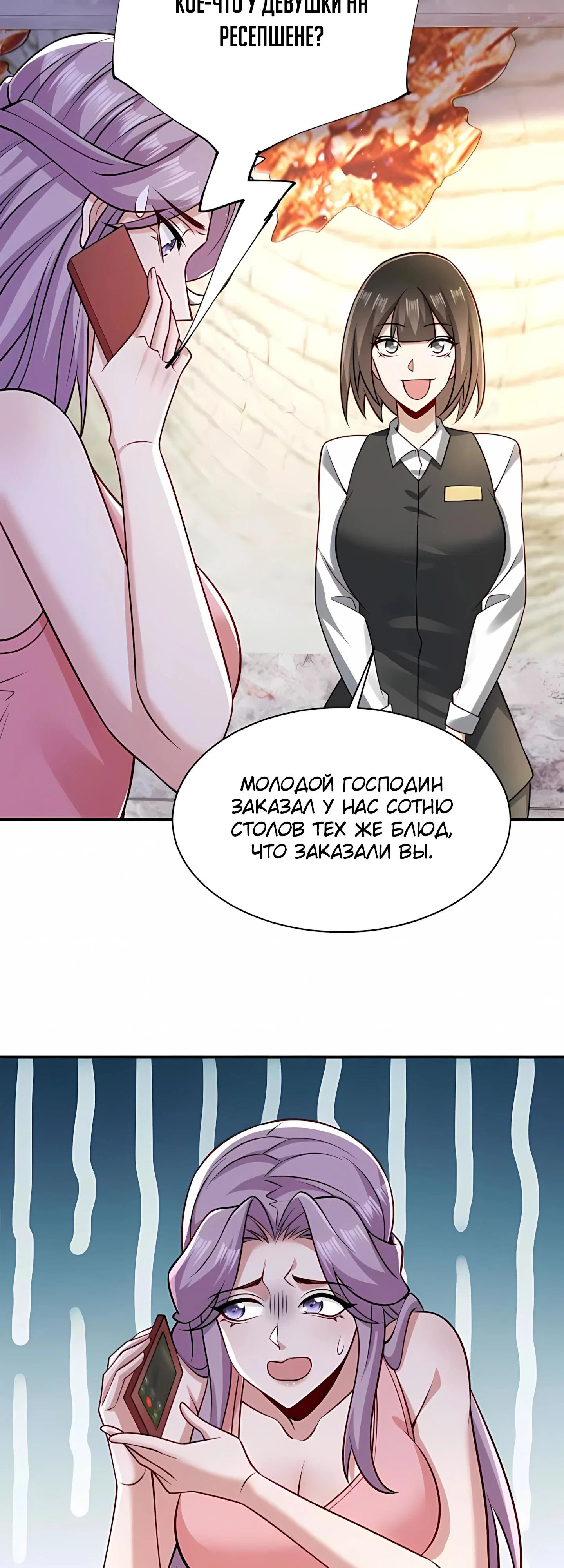 Read Я Запасаюсь Припасами в Замороженном Мире RU Manga Online