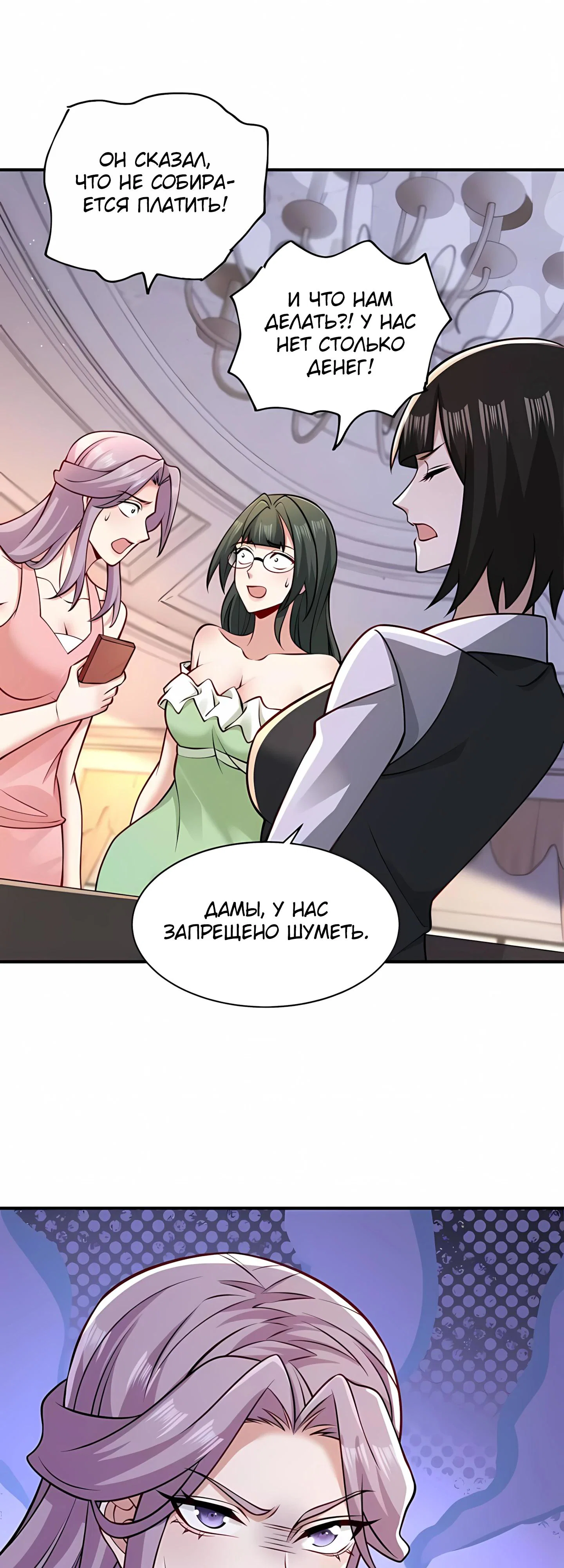 Read Я Запасаюсь Припасами в Замороженном Мире RU Manga Online