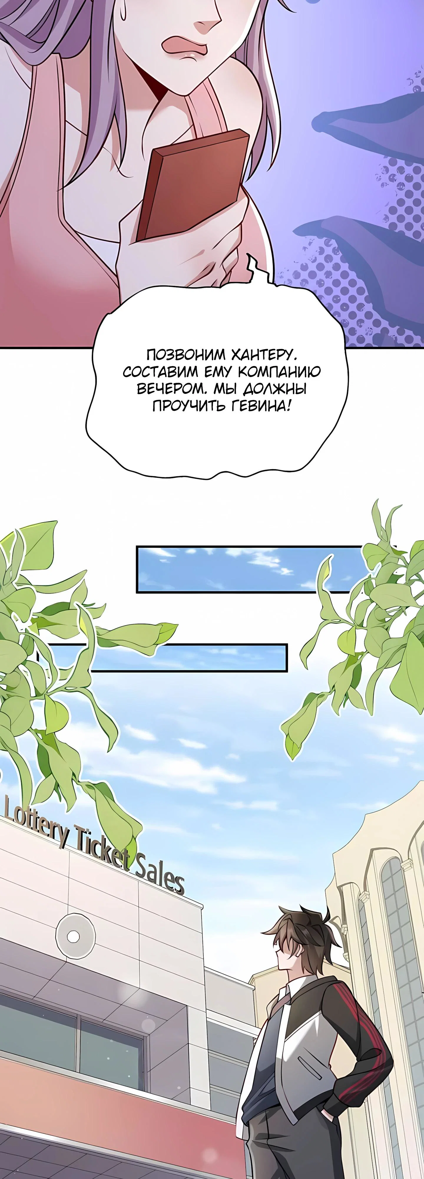 Read Я Запасаюсь Припасами в Замороженном Мире RU Manga Online
