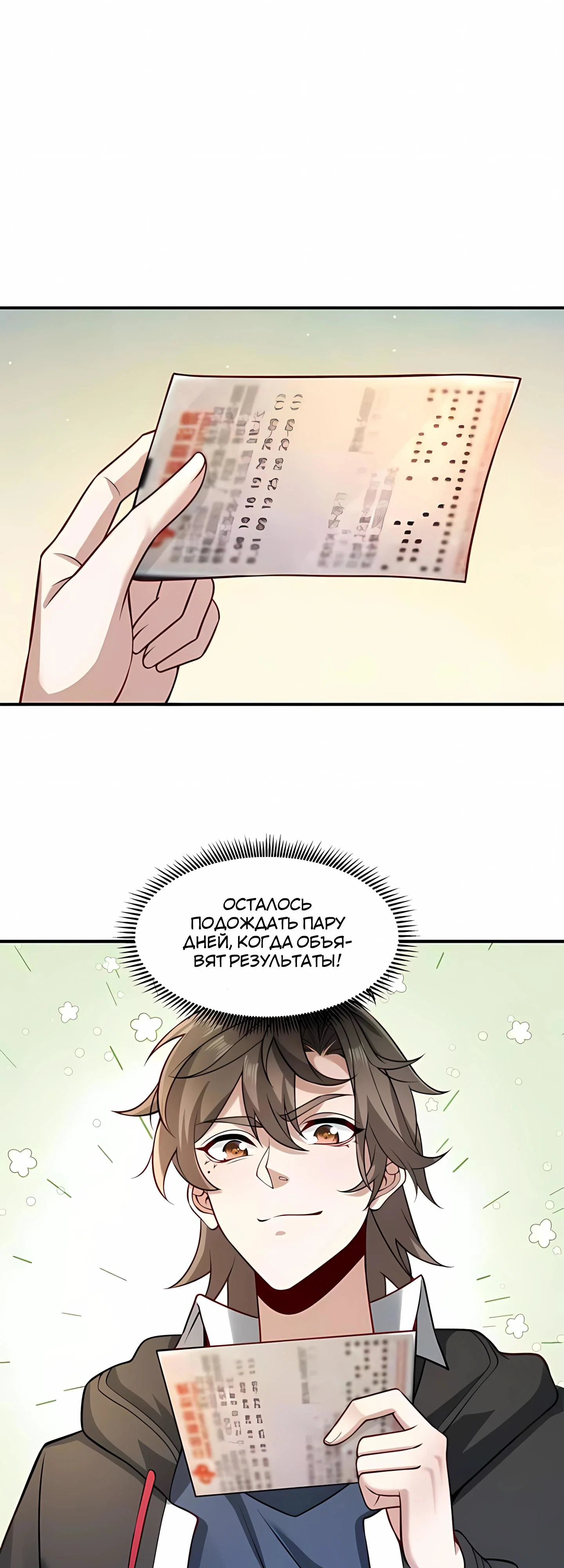 Read Я Запасаюсь Припасами в Замороженном Мире RU Manga Online