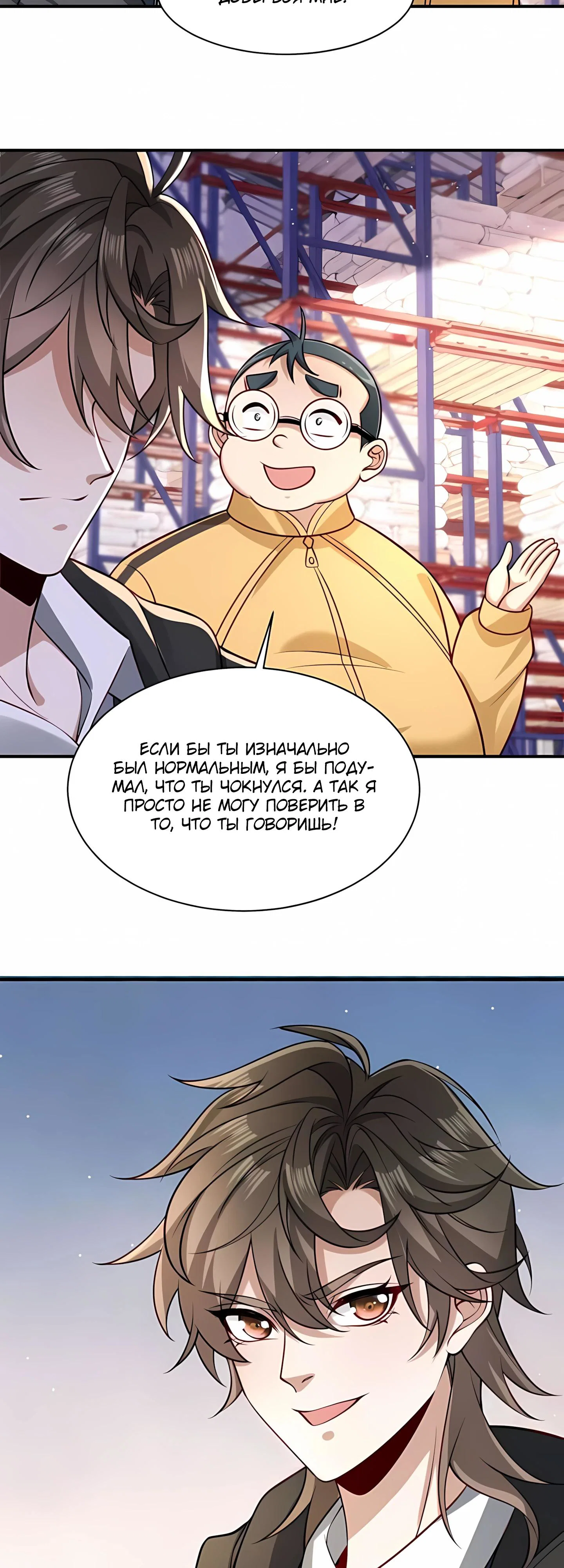Read Я Запасаюсь Припасами в Замороженном Мире RU Manga Online