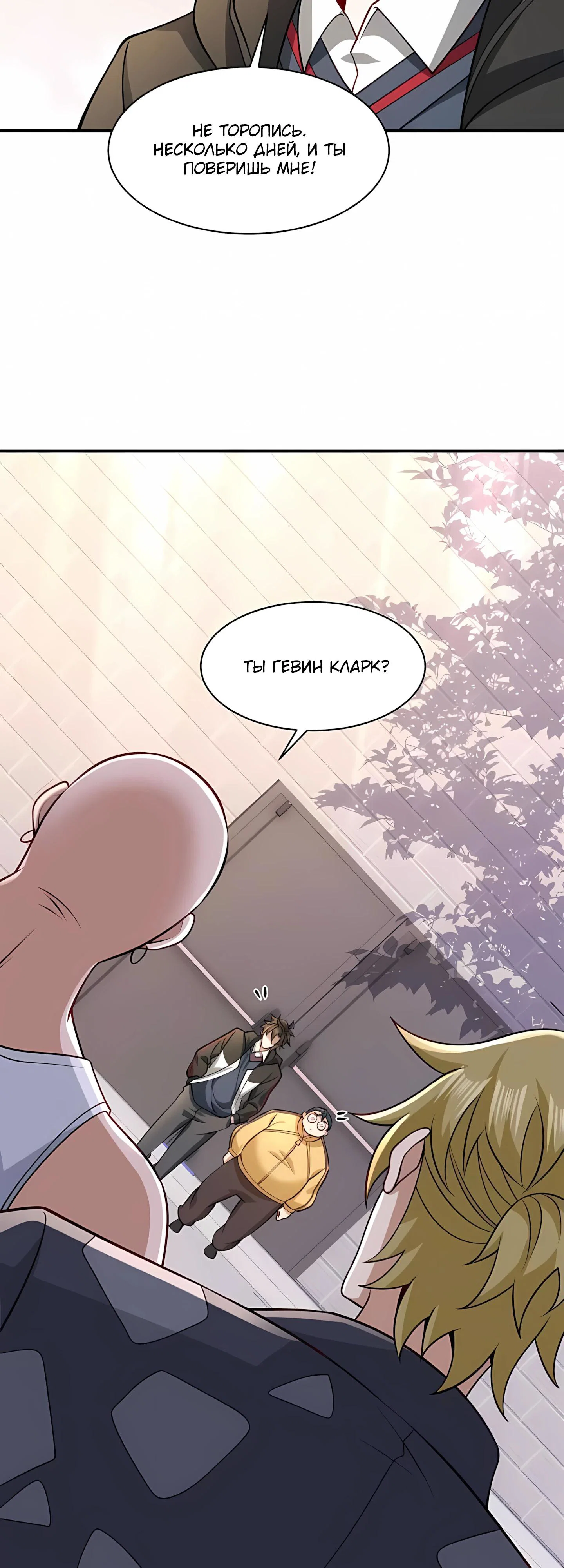 Read Я Запасаюсь Припасами в Замороженном Мире RU Manga Online