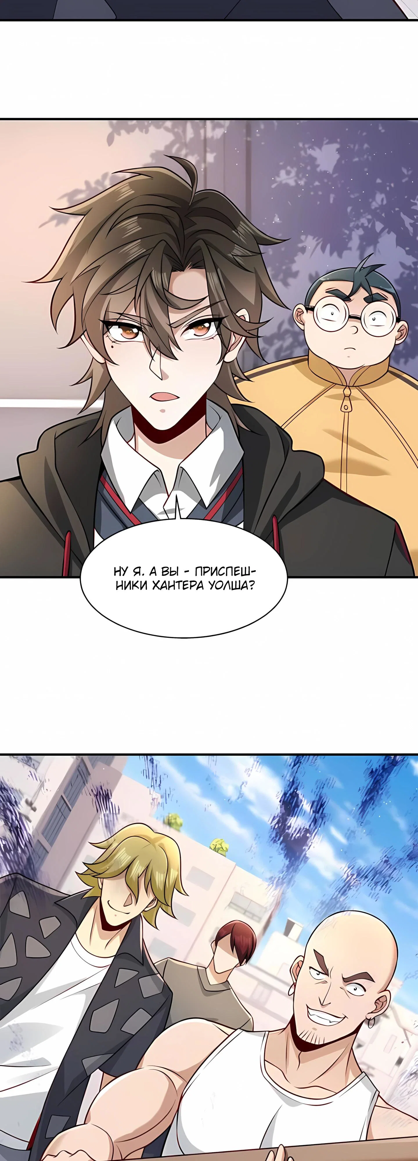 Read Я Запасаюсь Припасами в Замороженном Мире RU Manga Online