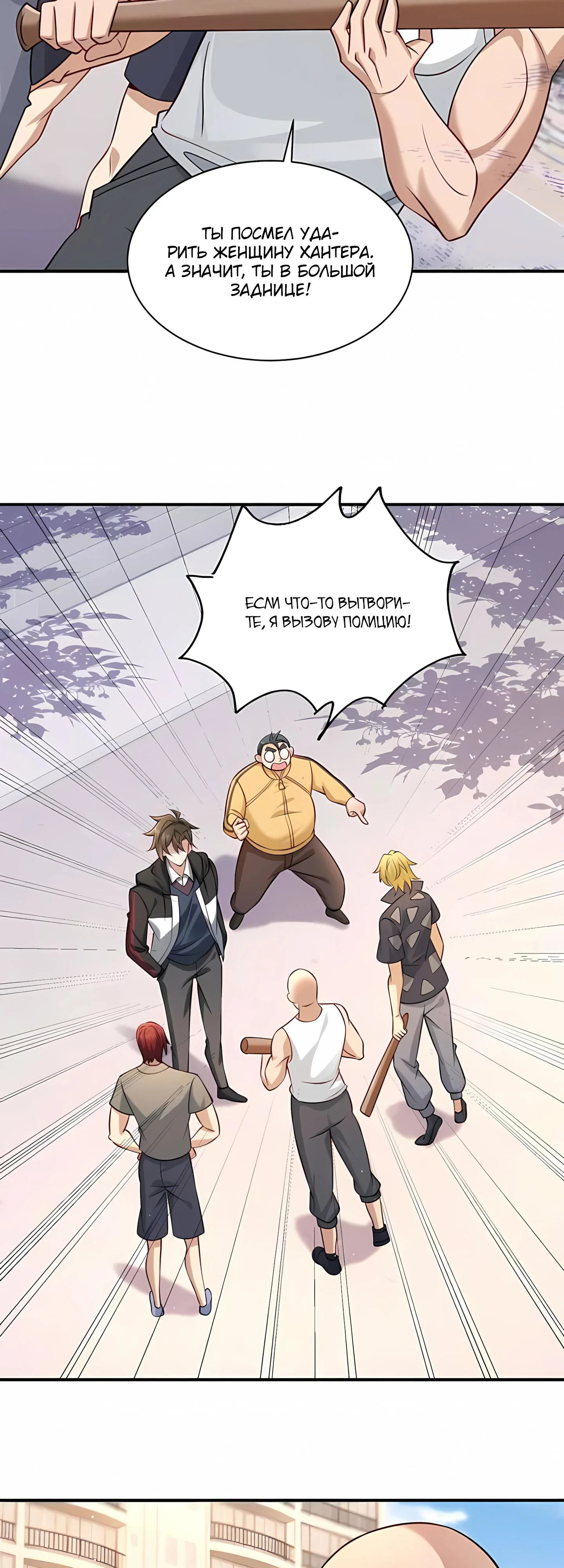 Read Я Запасаюсь Припасами в Замороженном Мире RU Manga Online