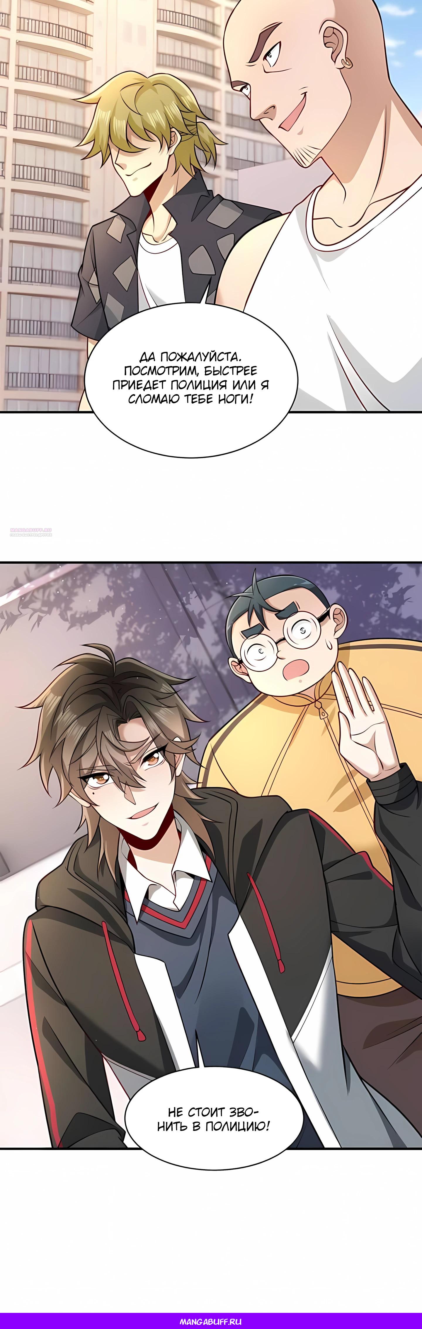 Read Я Запасаюсь Припасами в Замороженном Мире RU Manga Online