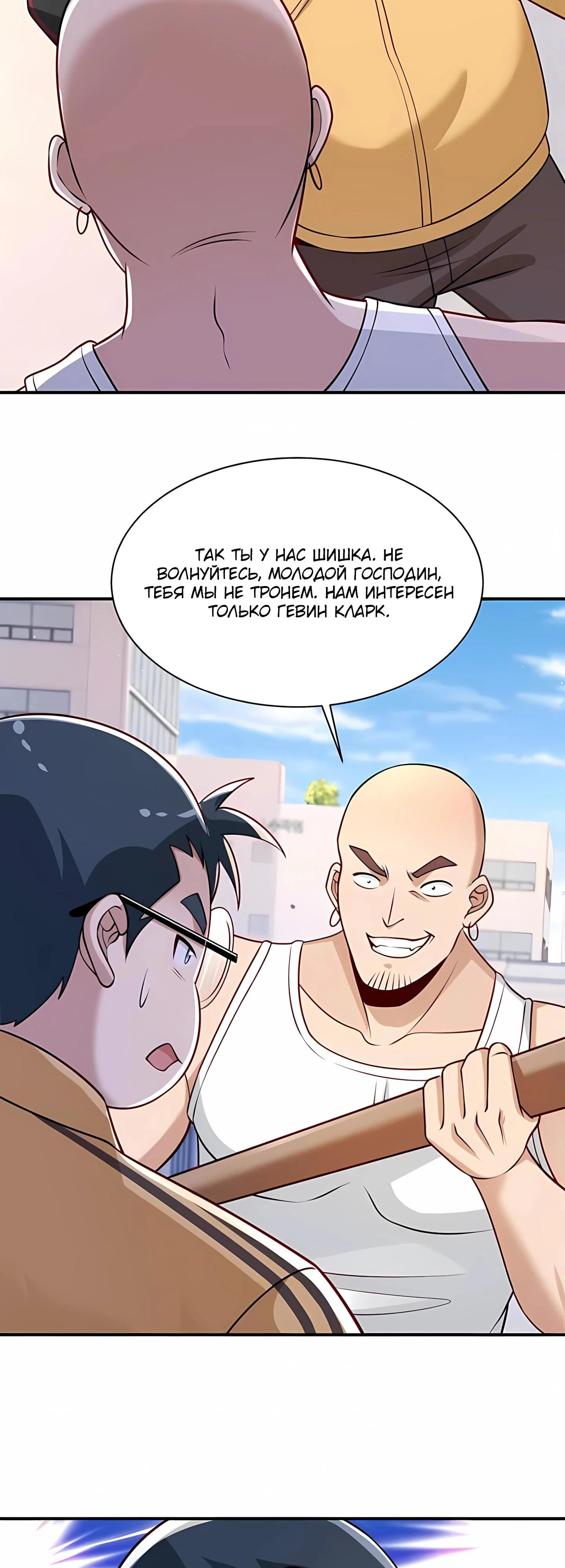 Read Я Запасаюсь Припасами в Замороженном Мире RU Manga Online
