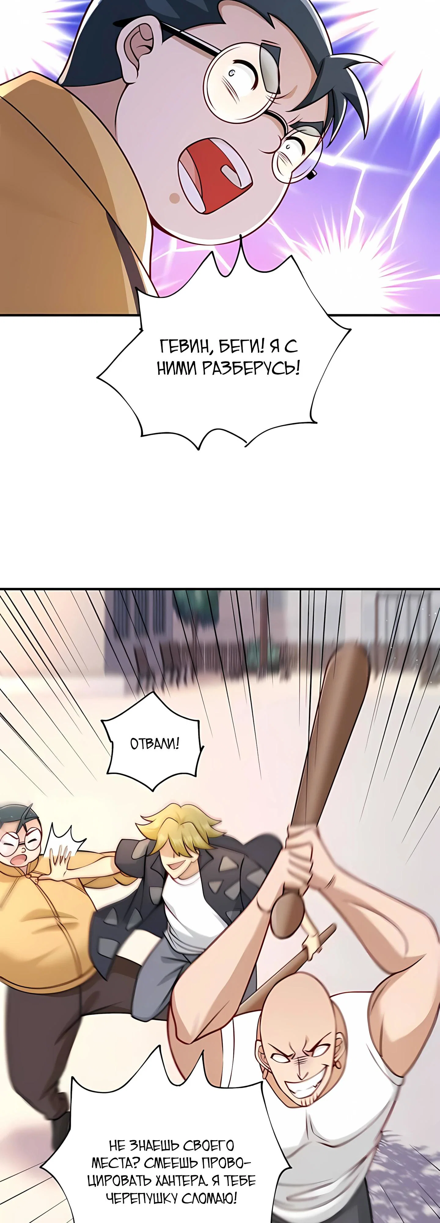 Read Я Запасаюсь Припасами в Замороженном Мире RU Manga Online