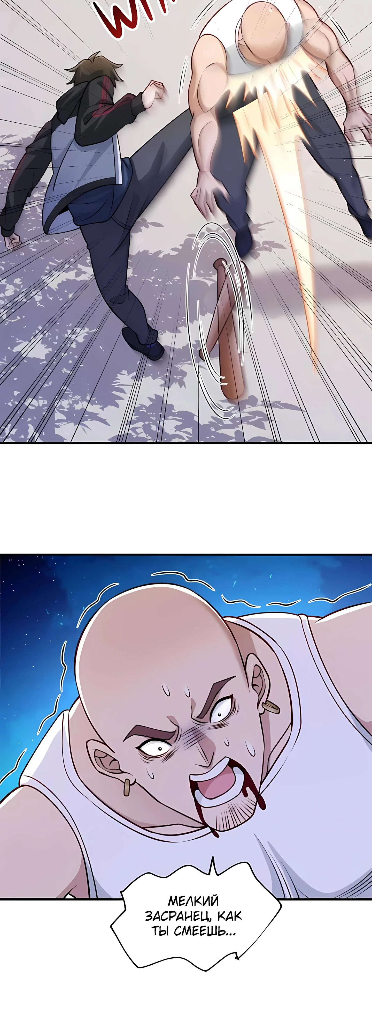 Read Я Запасаюсь Припасами в Замороженном Мире RU Manga Online