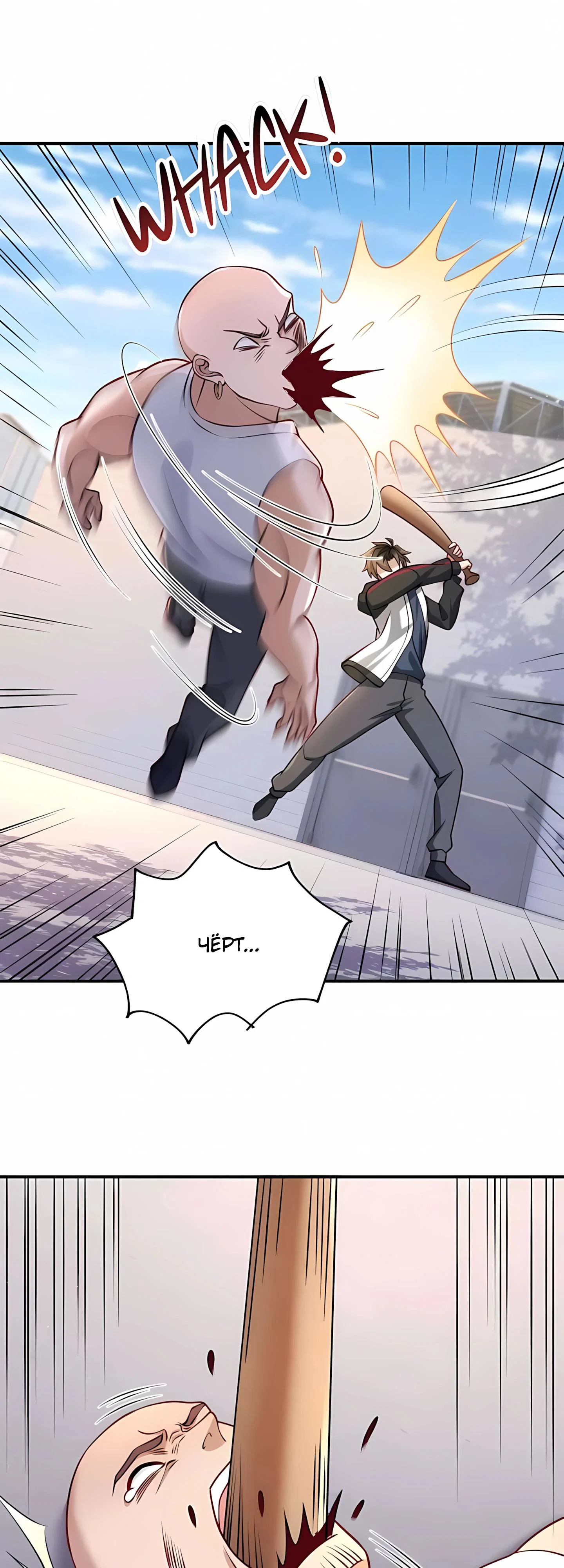 Read Я Запасаюсь Припасами в Замороженном Мире RU Manga Online
