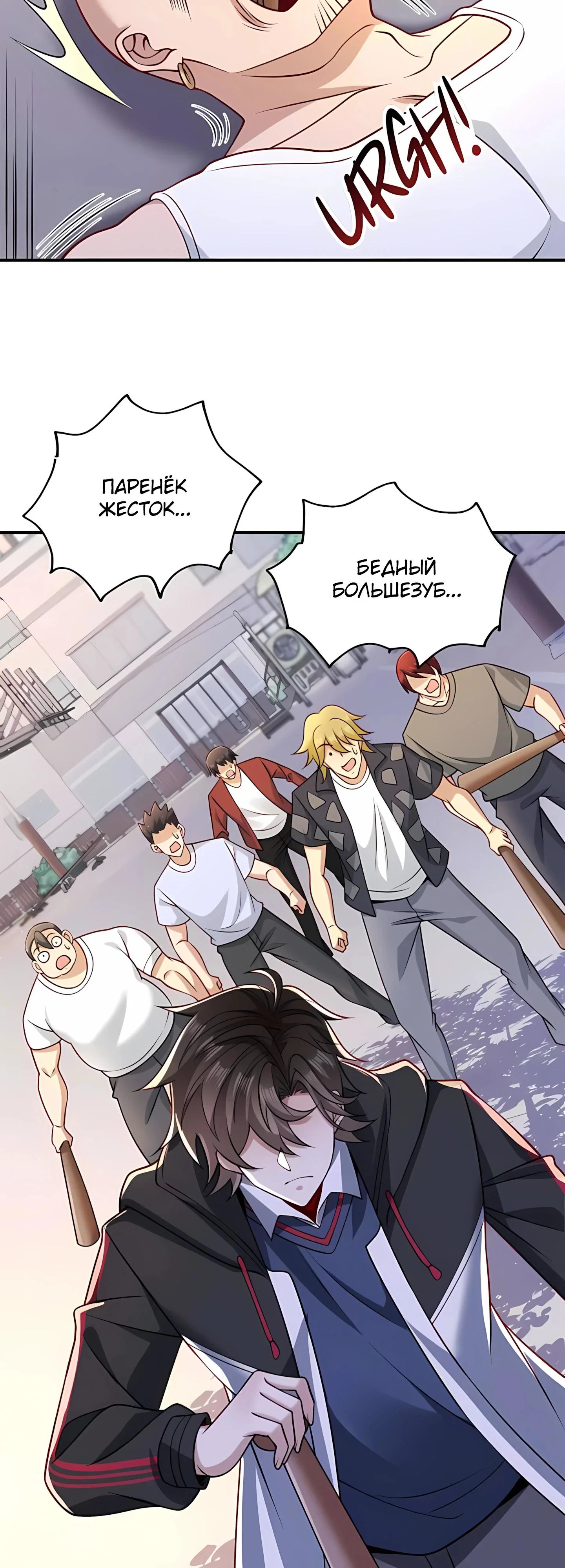 Read Я Запасаюсь Припасами в Замороженном Мире RU Manga Online