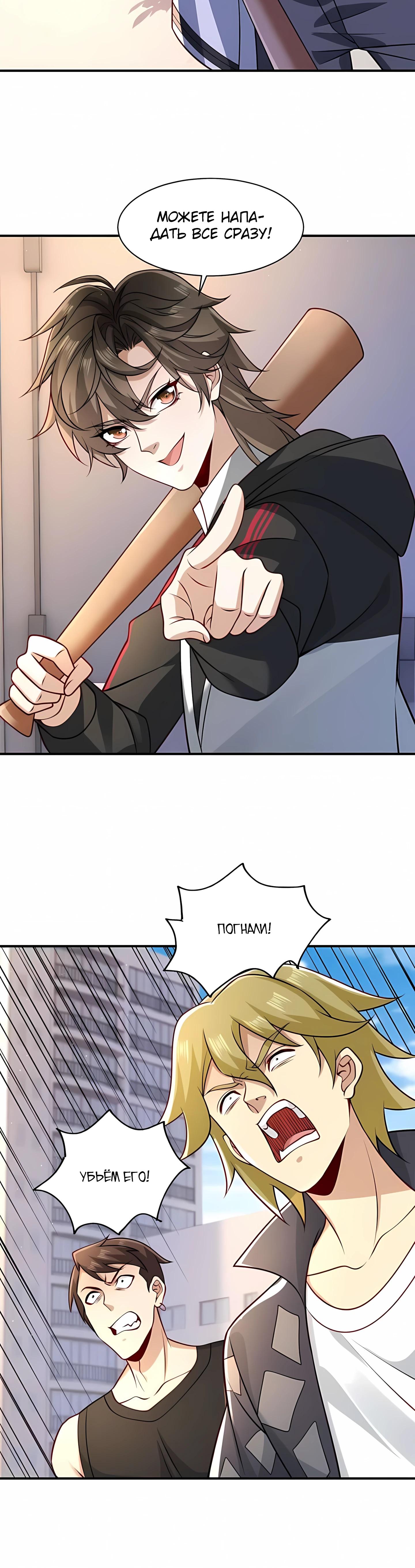 Read Я Запасаюсь Припасами в Замороженном Мире RU Manga Online