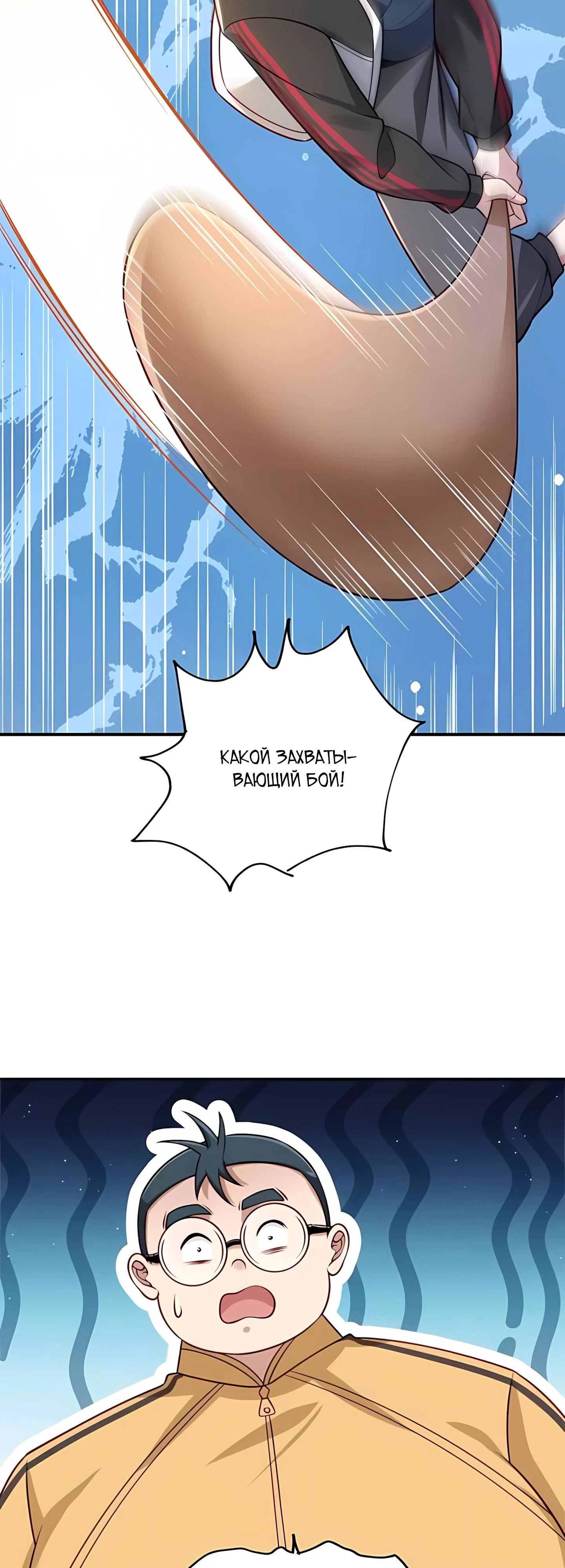 Read Я Запасаюсь Припасами в Замороженном Мире RU Manga Online