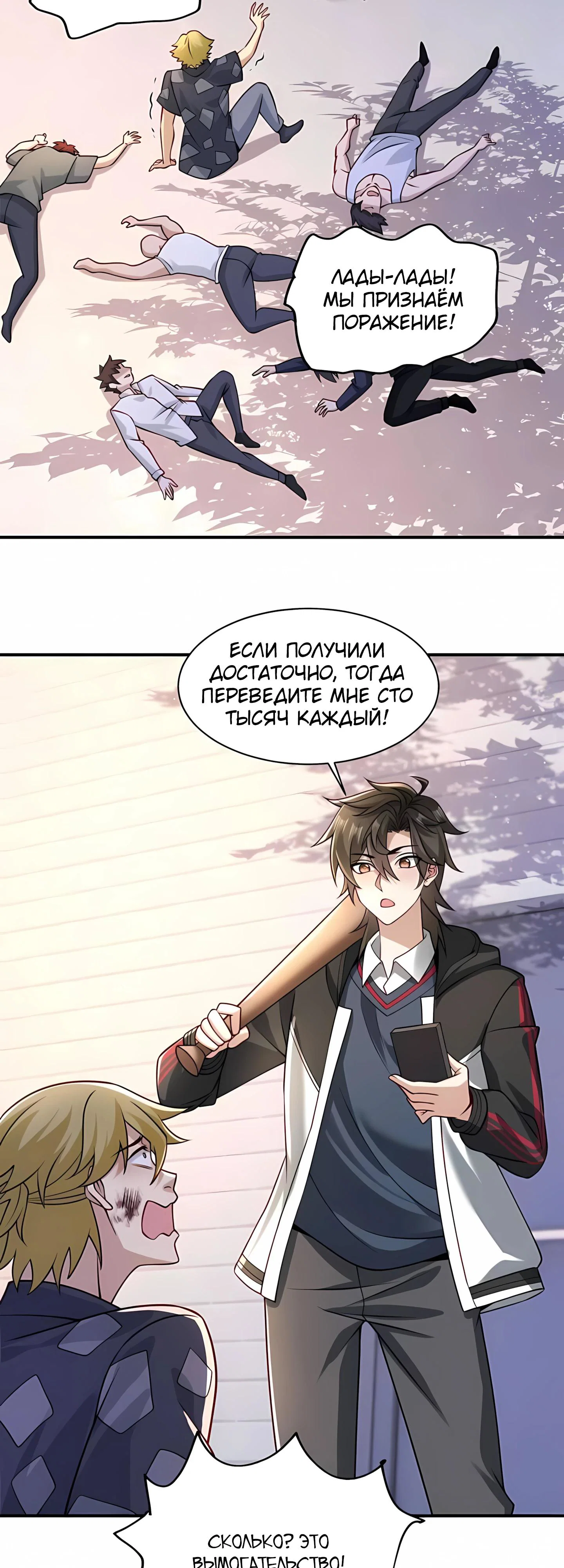 Read Я Запасаюсь Припасами в Замороженном Мире RU Manga Online