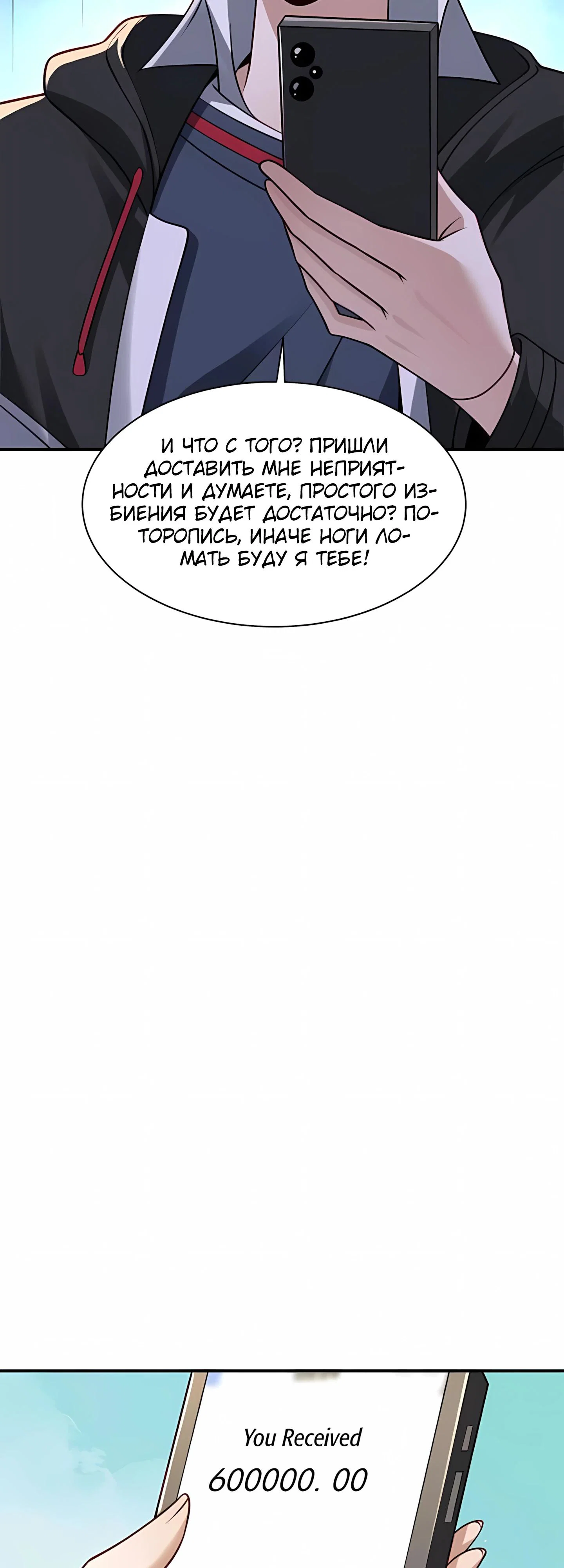 Read Я Запасаюсь Припасами в Замороженном Мире RU Manga Online