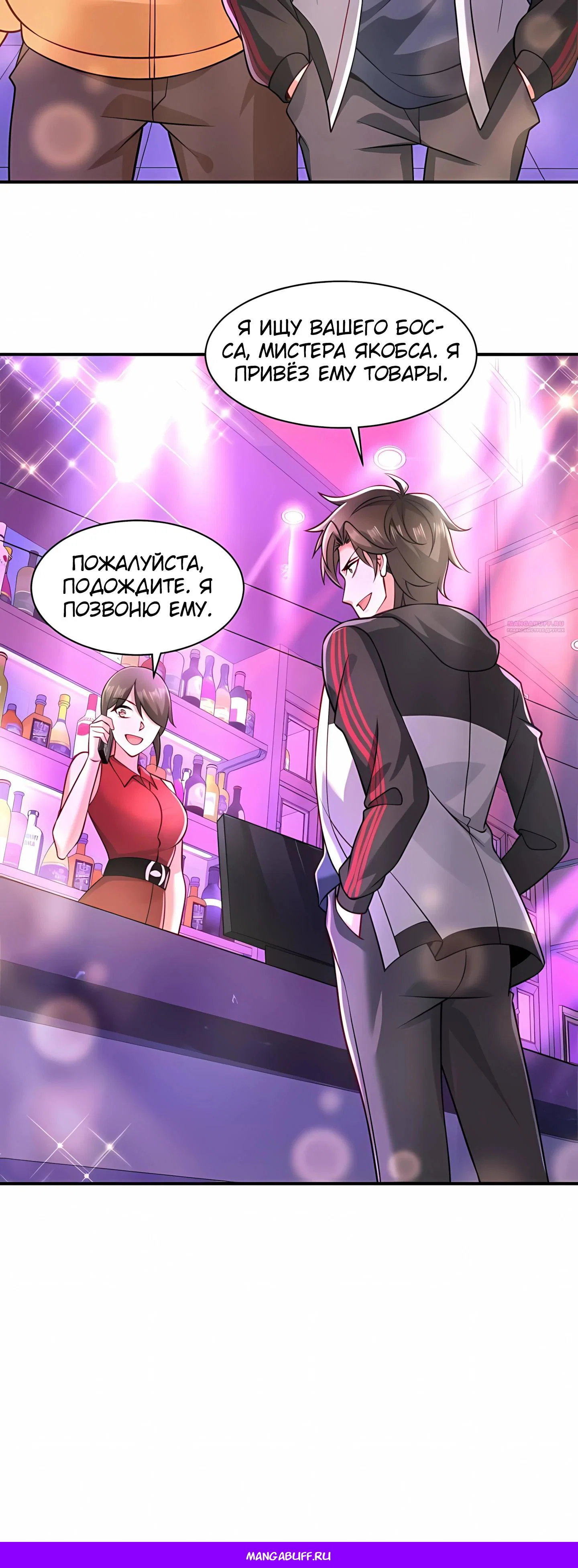 Read Я Запасаюсь Припасами в Замороженном Мире RU Manga Online