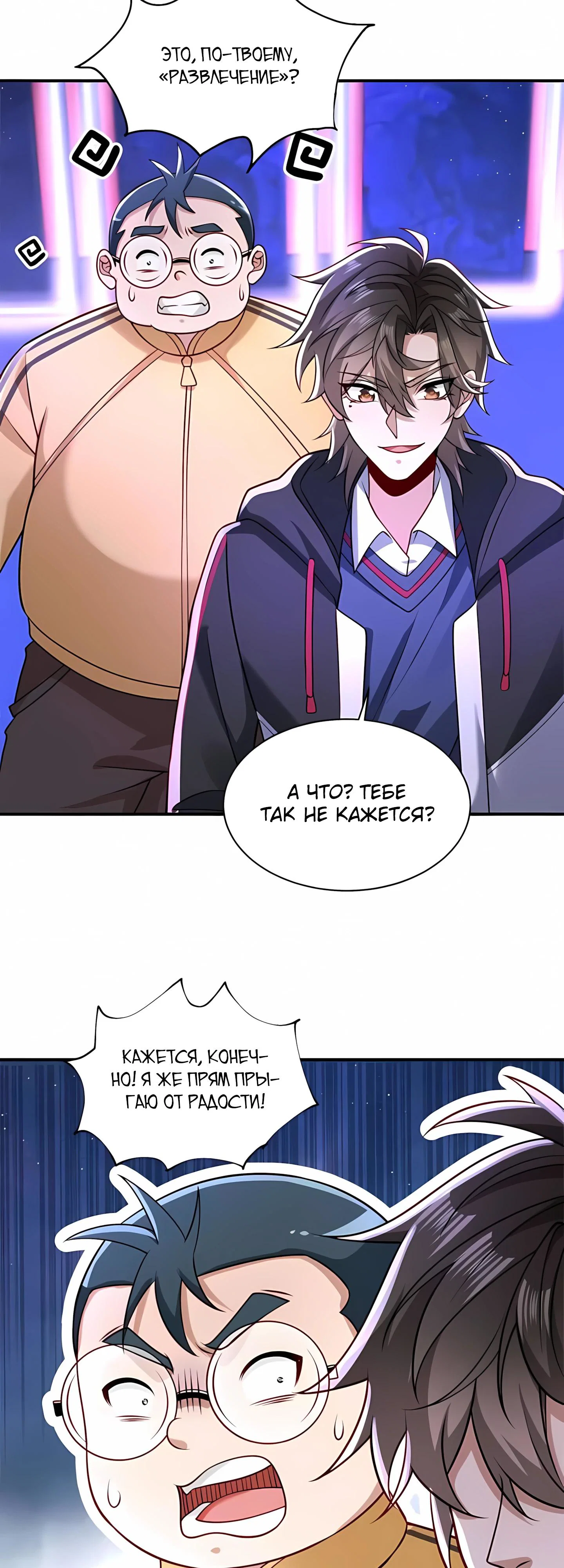Read Я Запасаюсь Припасами в Замороженном Мире RU Manga Online