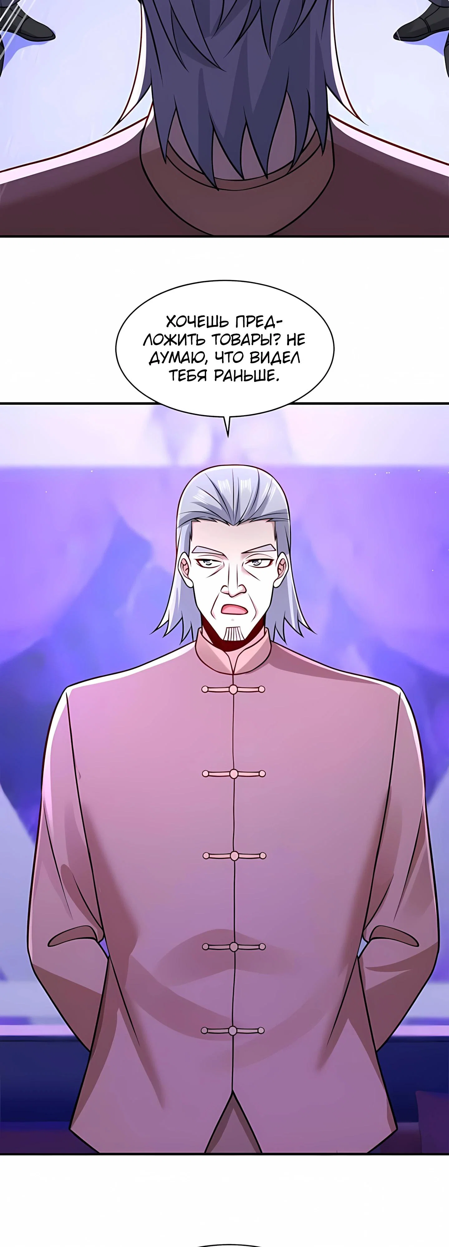 Read Я Запасаюсь Припасами в Замороженном Мире RU Manga Online