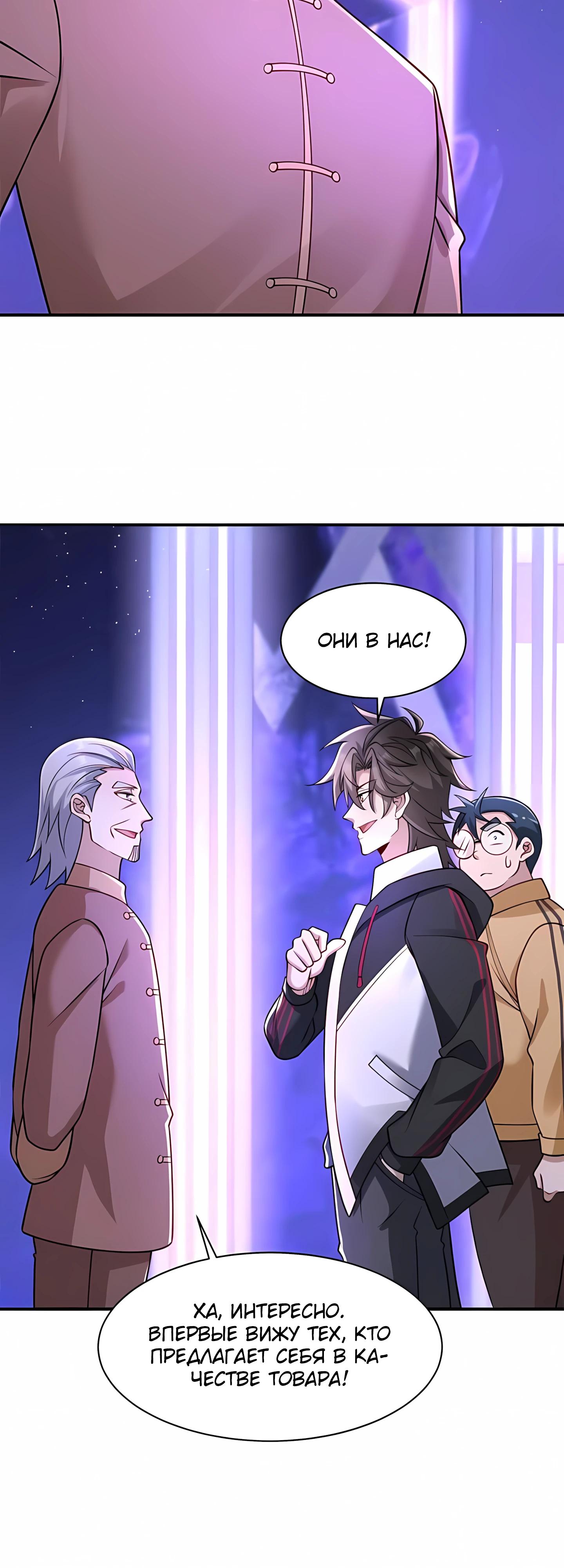 Read Я Запасаюсь Припасами в Замороженном Мире RU Manga Online