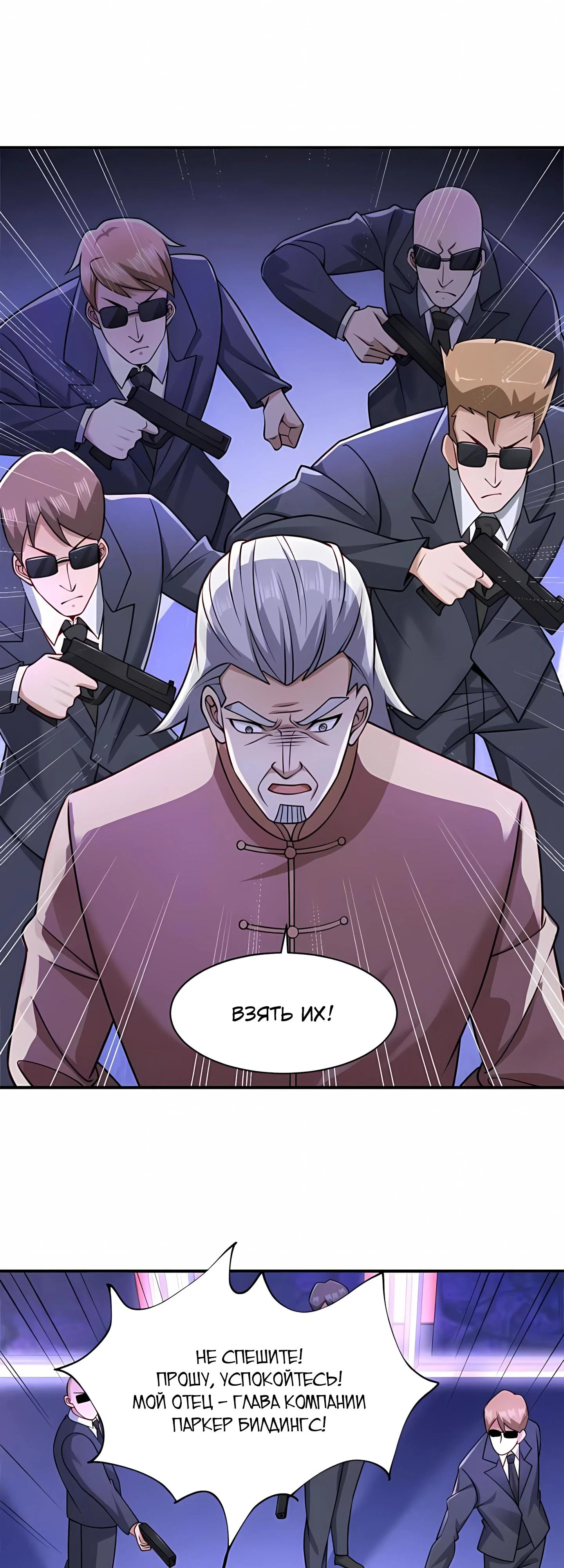 Read Я Запасаюсь Припасами в Замороженном Мире RU Manga Online