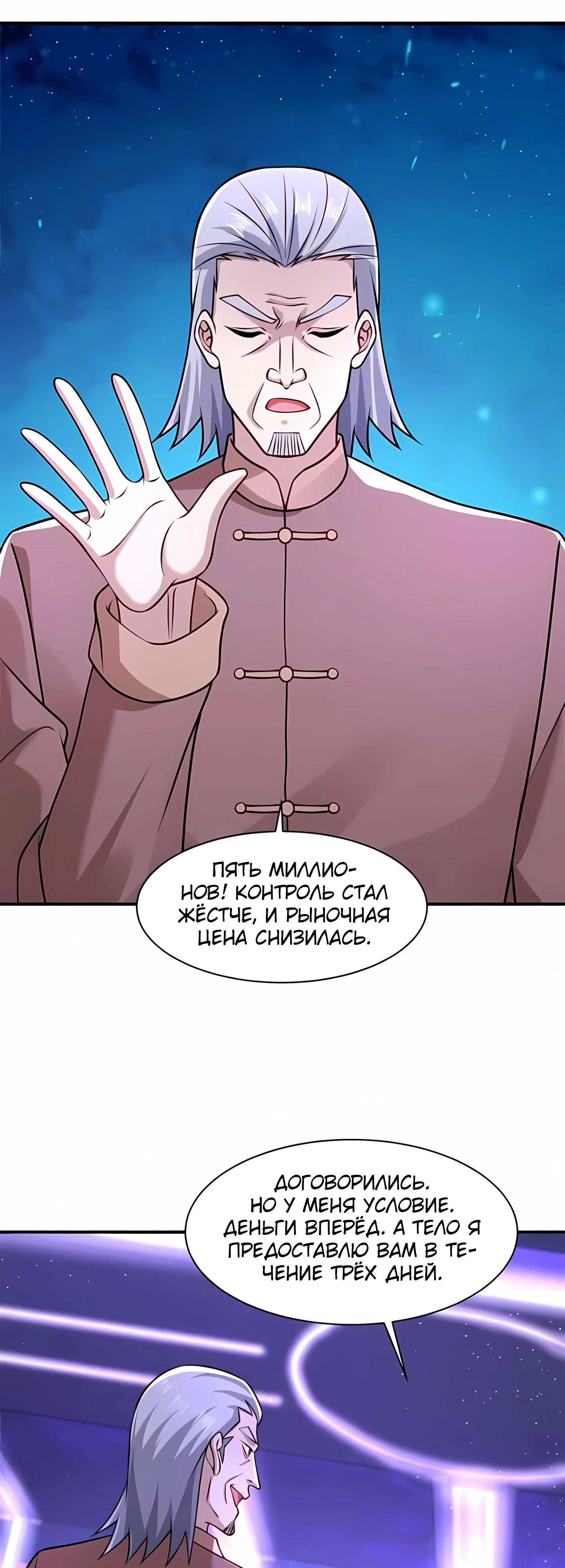 Read Я Запасаюсь Припасами в Замороженном Мире RU Manga Online