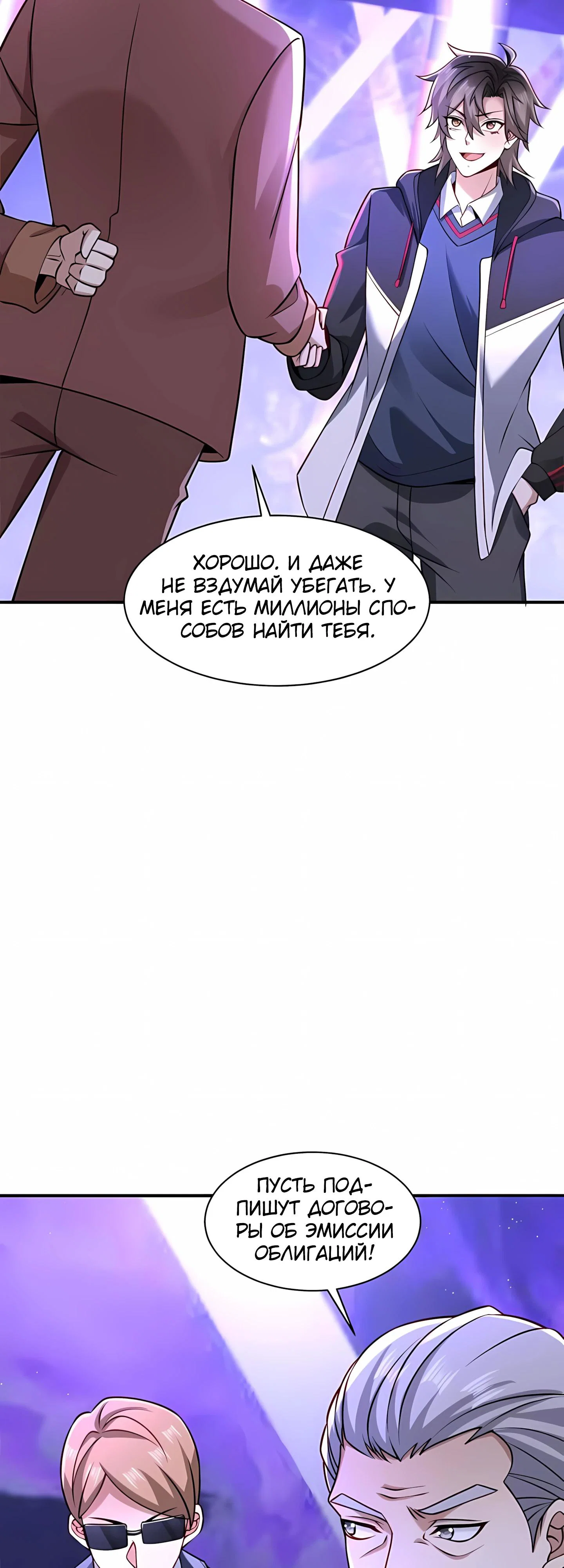 Read Я Запасаюсь Припасами в Замороженном Мире RU Manga Online