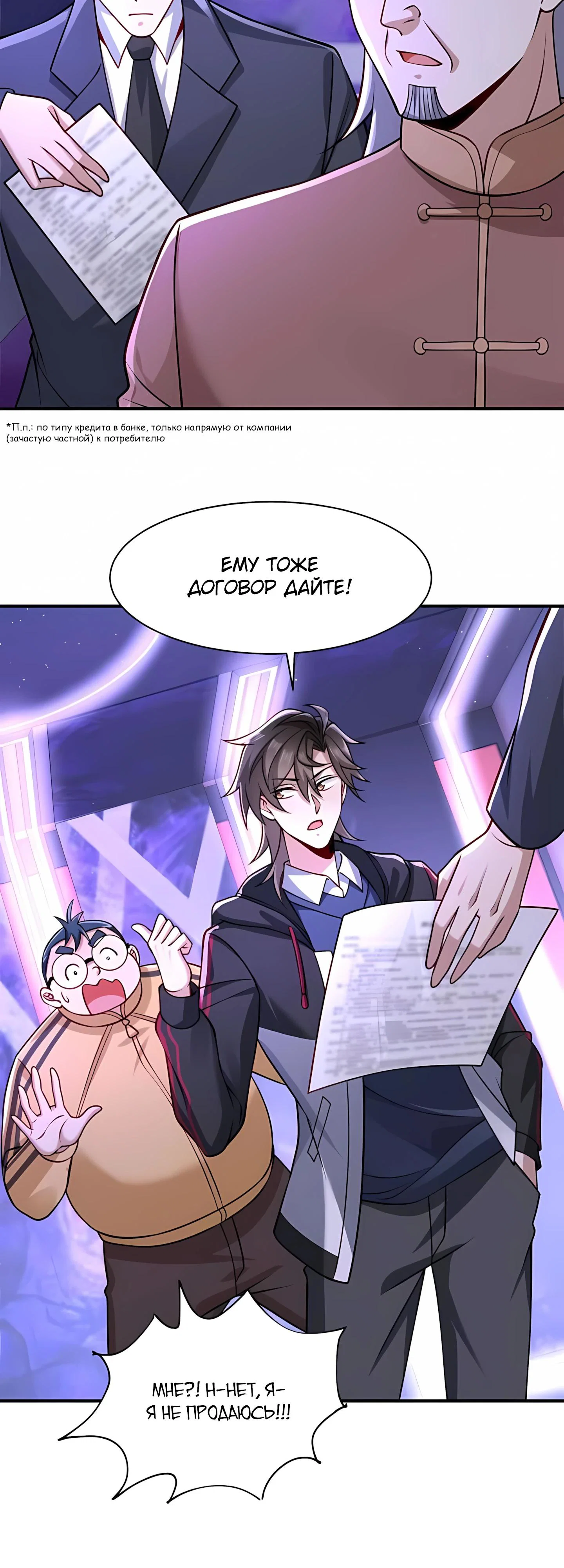 Read Я Запасаюсь Припасами в Замороженном Мире RU Manga Online