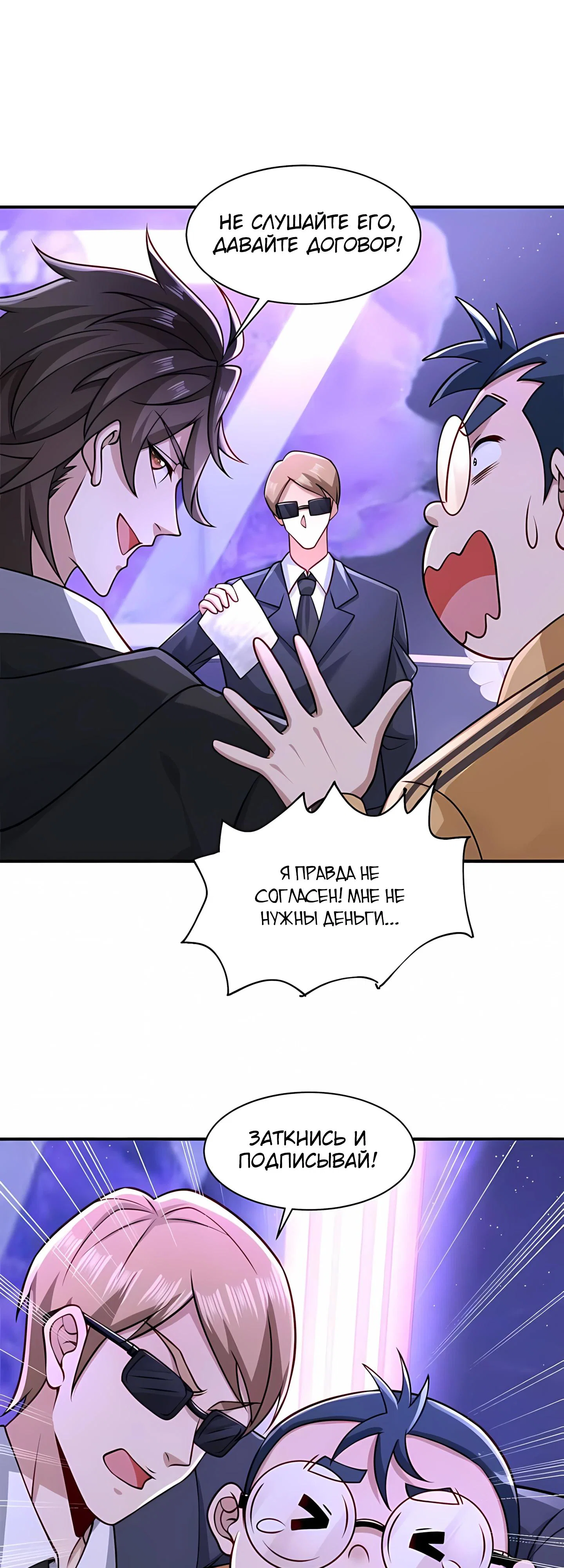 Read Я Запасаюсь Припасами в Замороженном Мире RU Manga Online