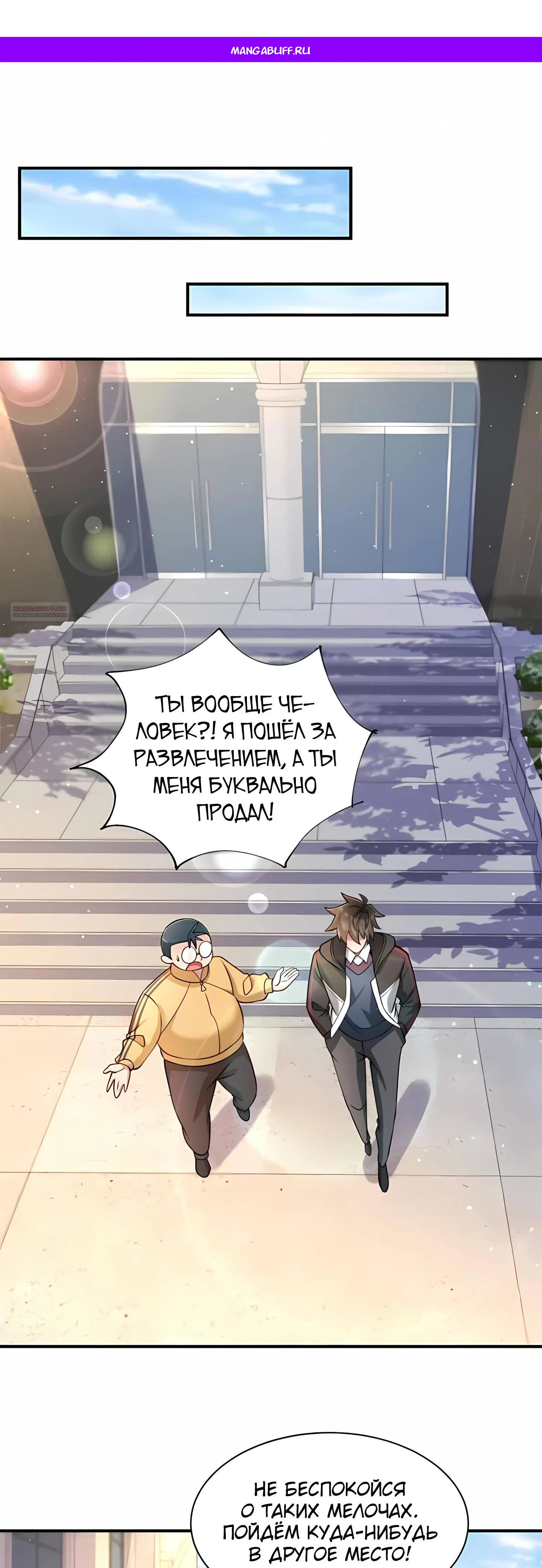 Read Я Запасаюсь Припасами в Замороженном Мире RU Manga Online