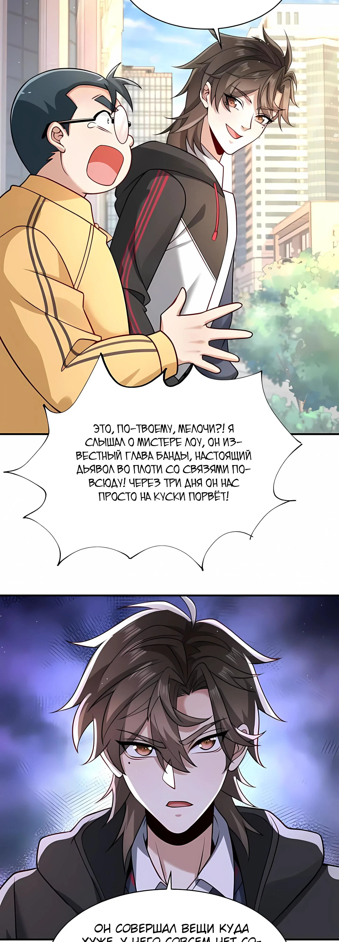Read Я Запасаюсь Припасами в Замороженном Мире RU Manga Online