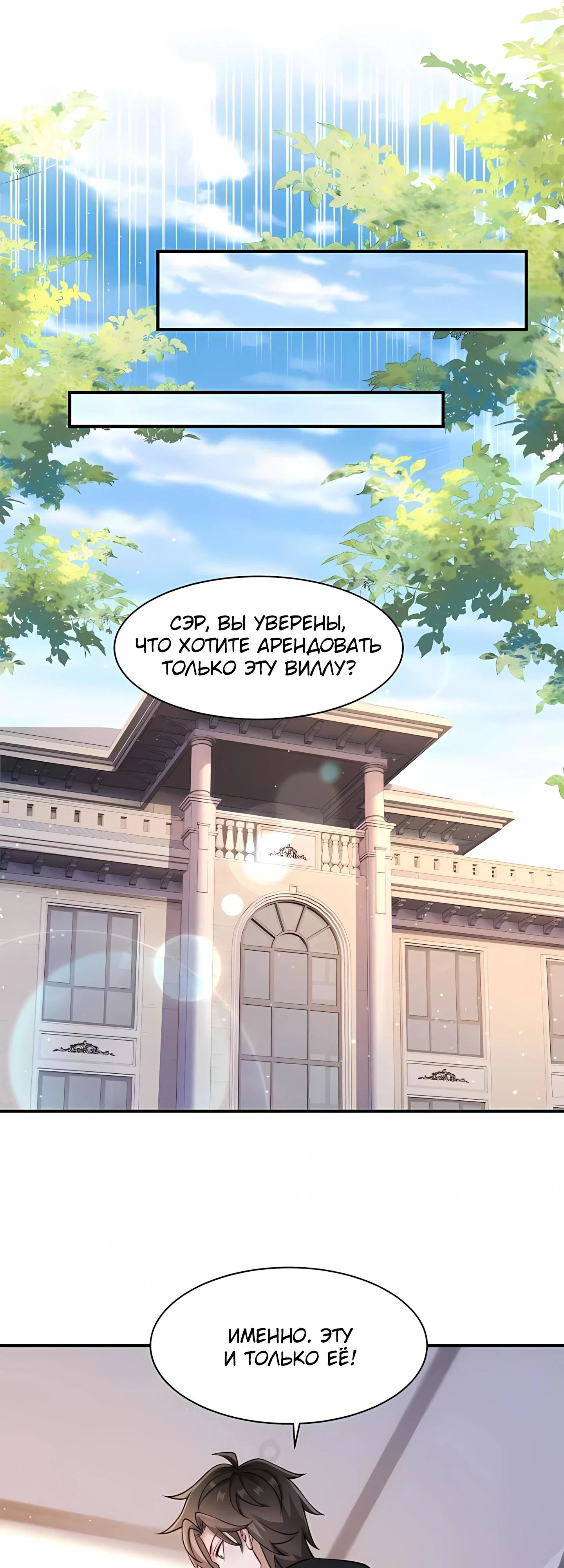 Read Я Запасаюсь Припасами в Замороженном Мире RU Manga Online