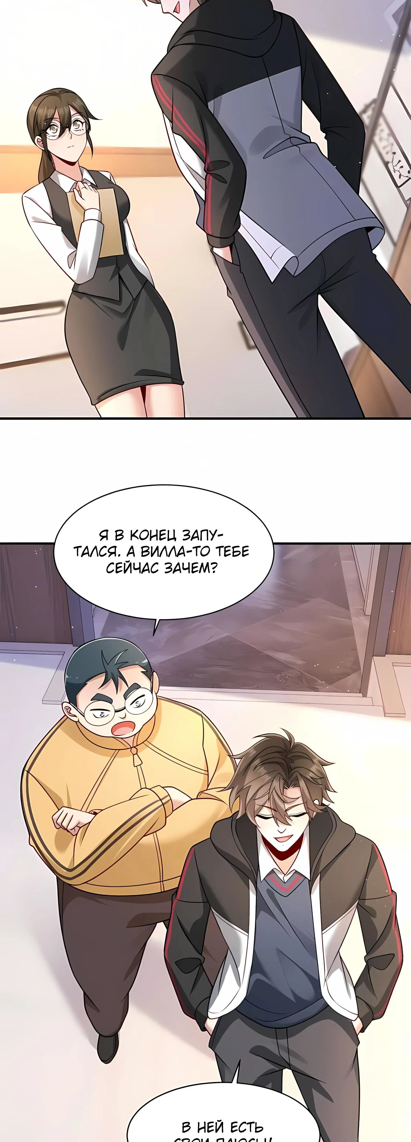 Read Я Запасаюсь Припасами в Замороженном Мире RU Manga Online