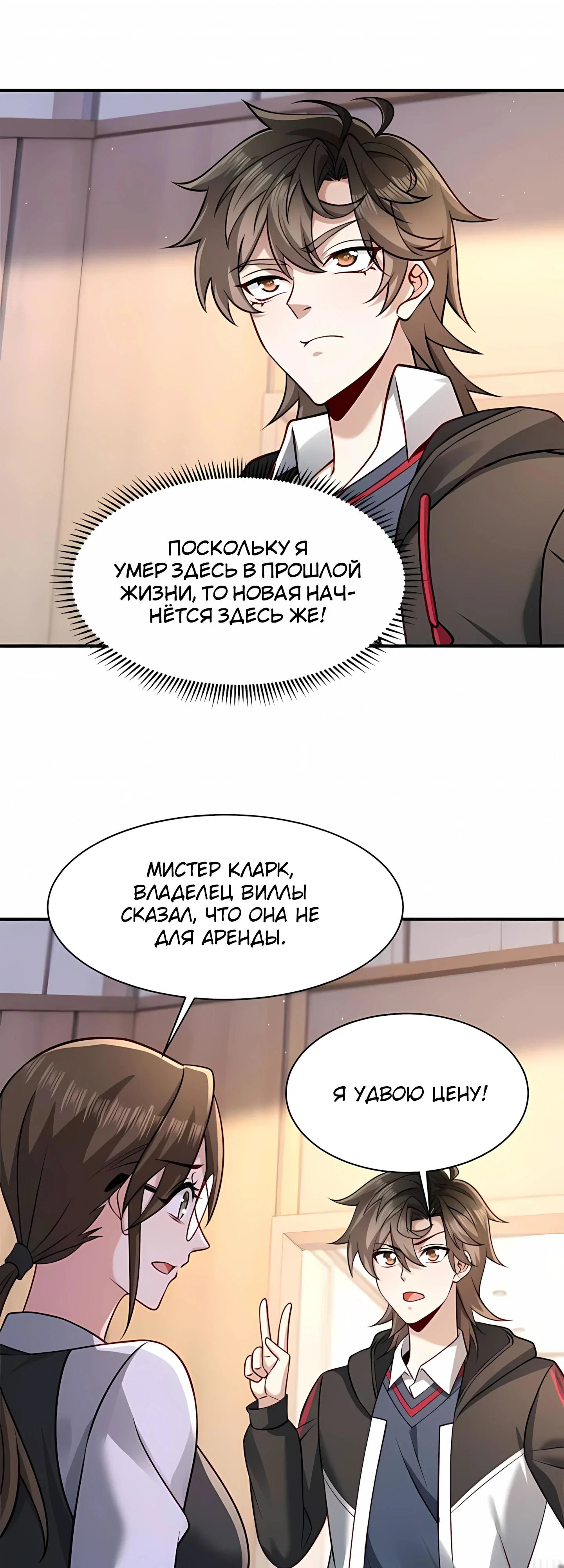 Read Я Запасаюсь Припасами в Замороженном Мире RU Manga Online
