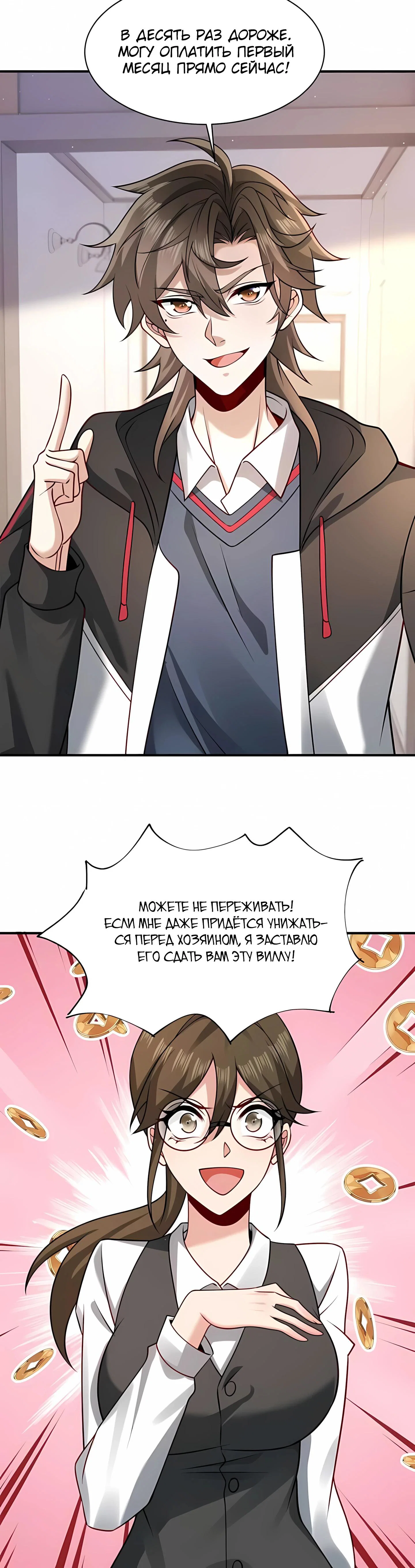 Read Я Запасаюсь Припасами в Замороженном Мире RU Manga Online