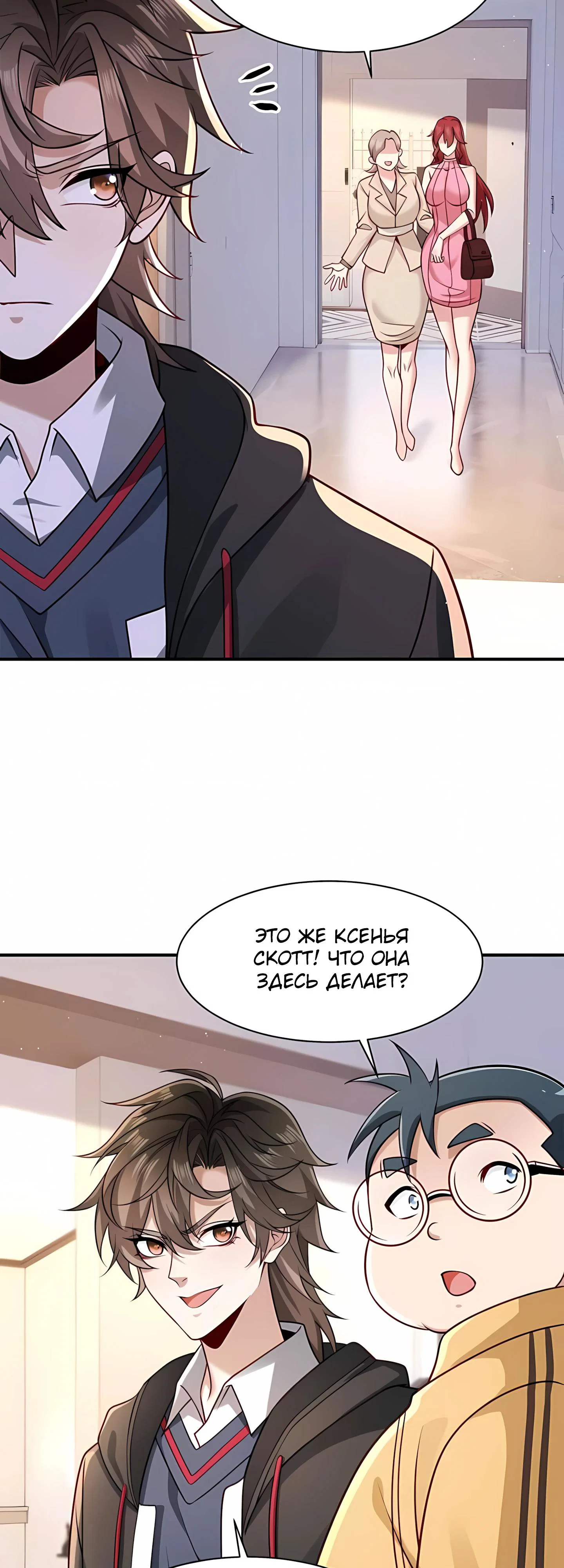 Read Я Запасаюсь Припасами в Замороженном Мире RU Manga Online