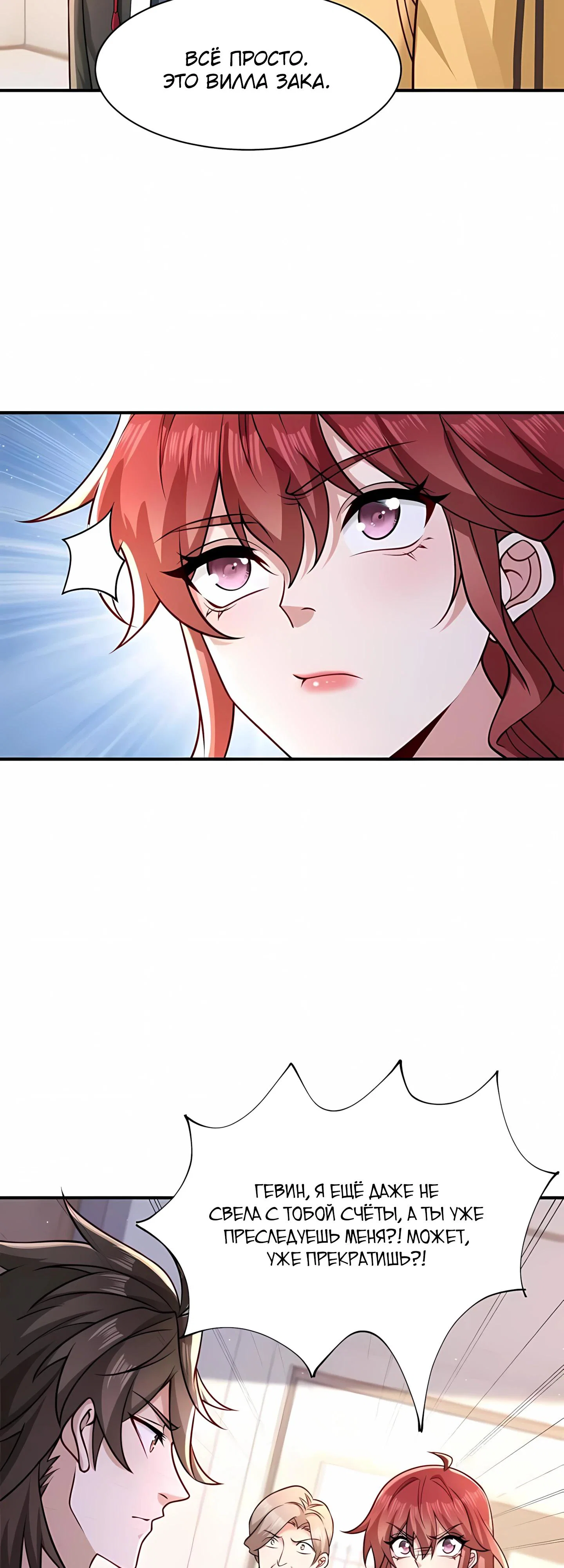 Read Я Запасаюсь Припасами в Замороженном Мире RU Manga Online