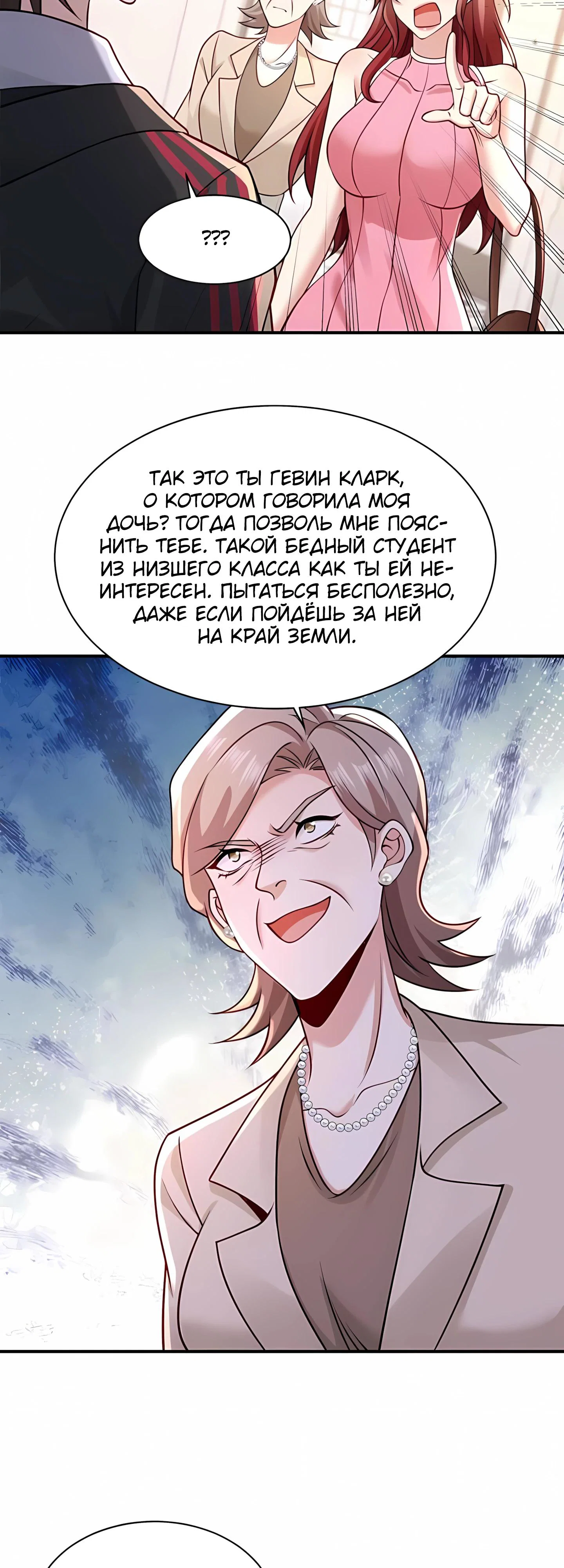 Read Я Запасаюсь Припасами в Замороженном Мире RU Manga Online