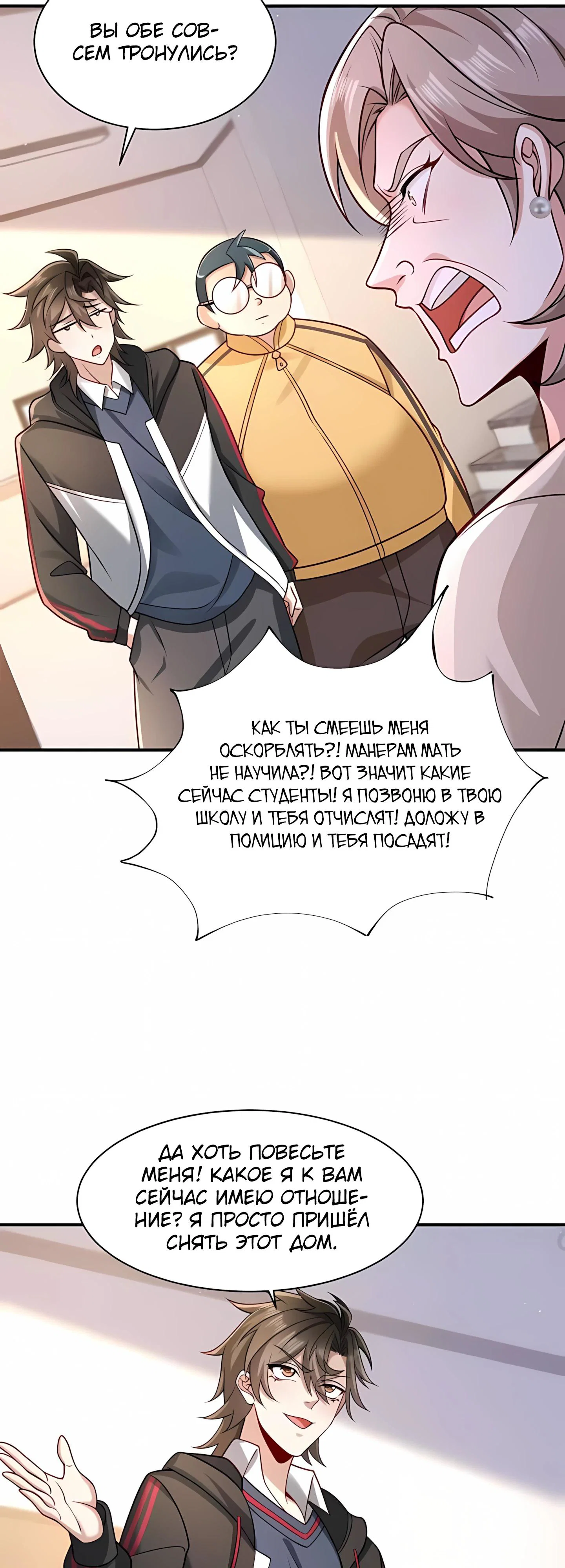 Read Я Запасаюсь Припасами в Замороженном Мире RU Manga Online