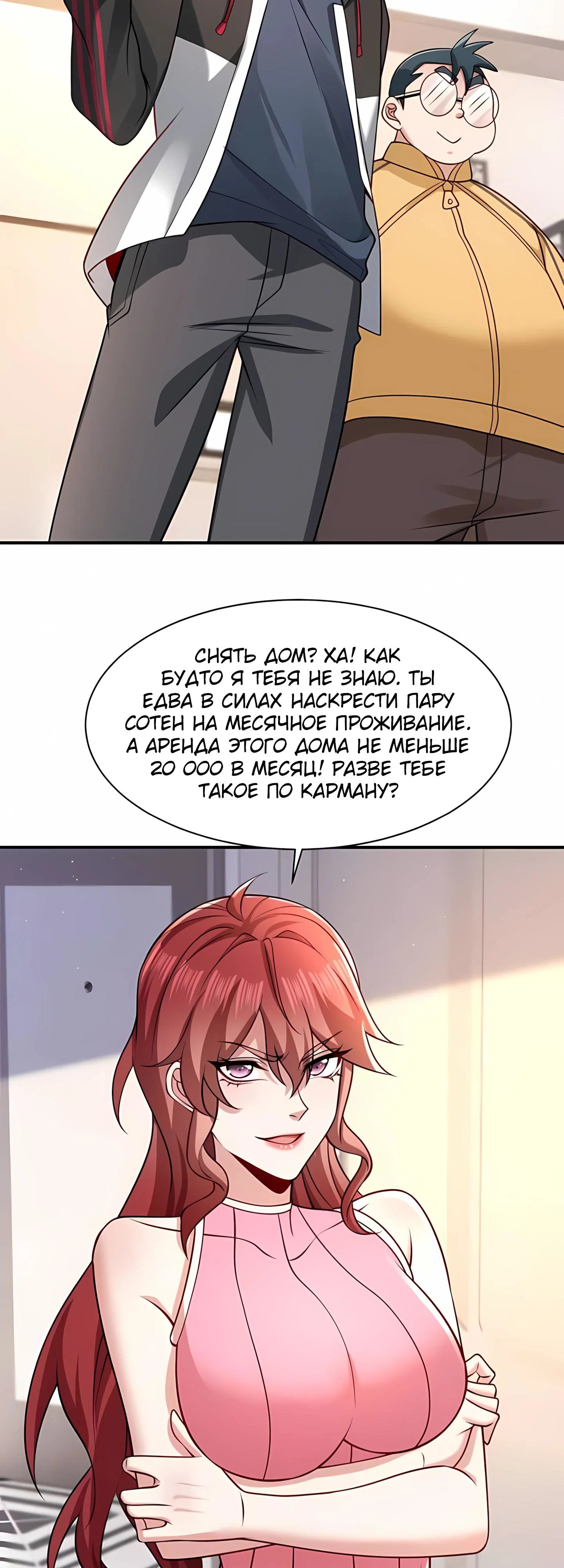 Read Я Запасаюсь Припасами в Замороженном Мире RU Manga Online