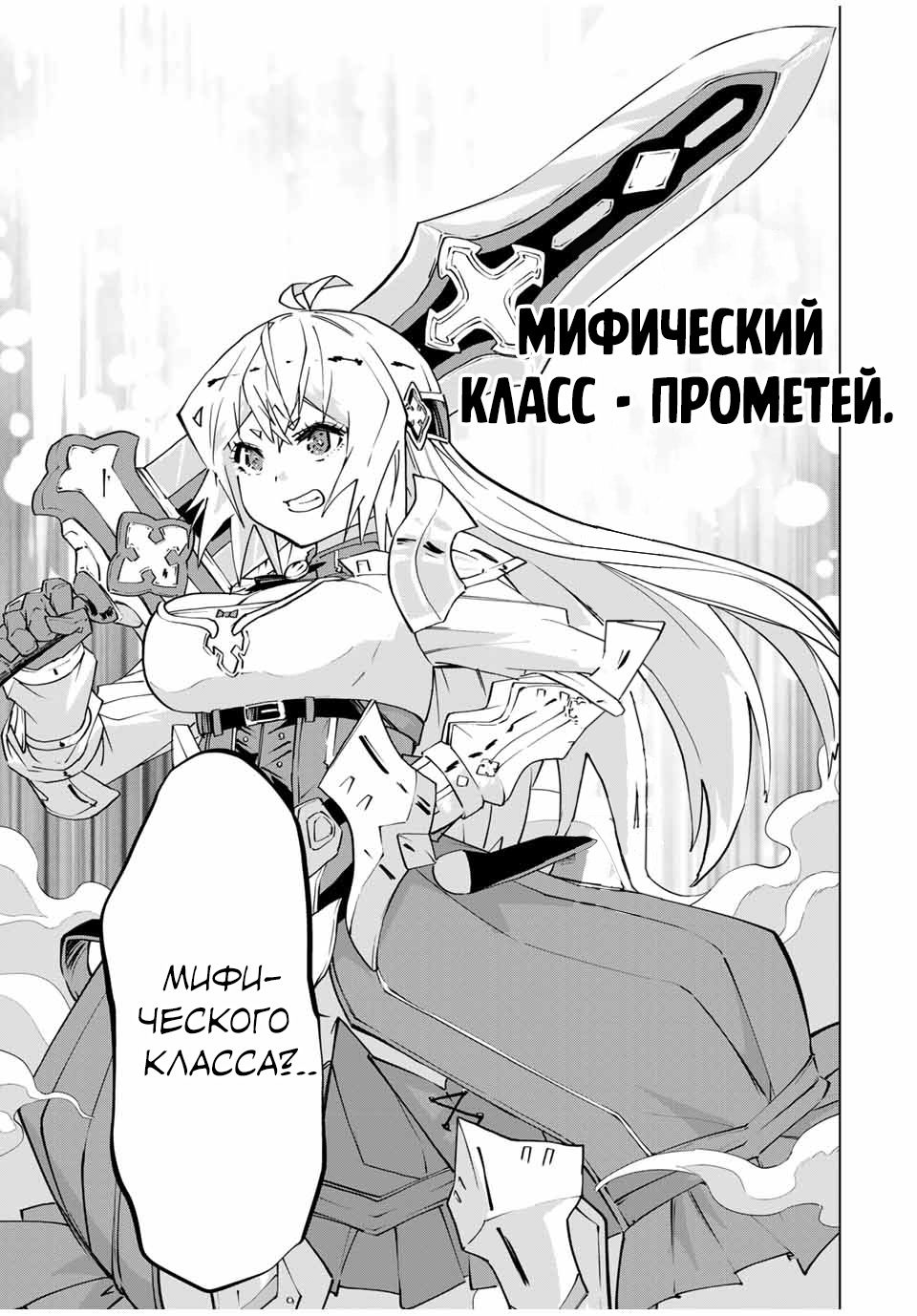 Read Я был предан товарищами в глубине подземелья но благодаря своему навыку Бесконечная гача я обрёл союзников 9999 уровня чтобы ото RU Manga Online
