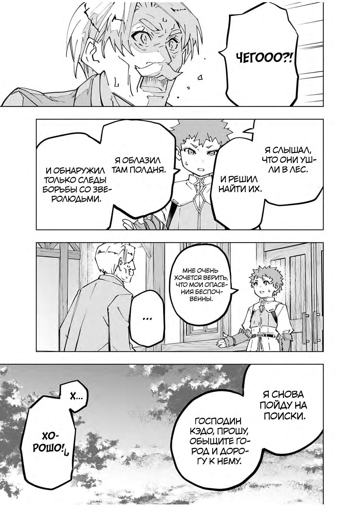 Read Я был предан товарищами в глубине подземелья но благодаря своему навыку Бесконечная гача я обрёл союзников 9999 уровня чтобы ото RU Manga Online