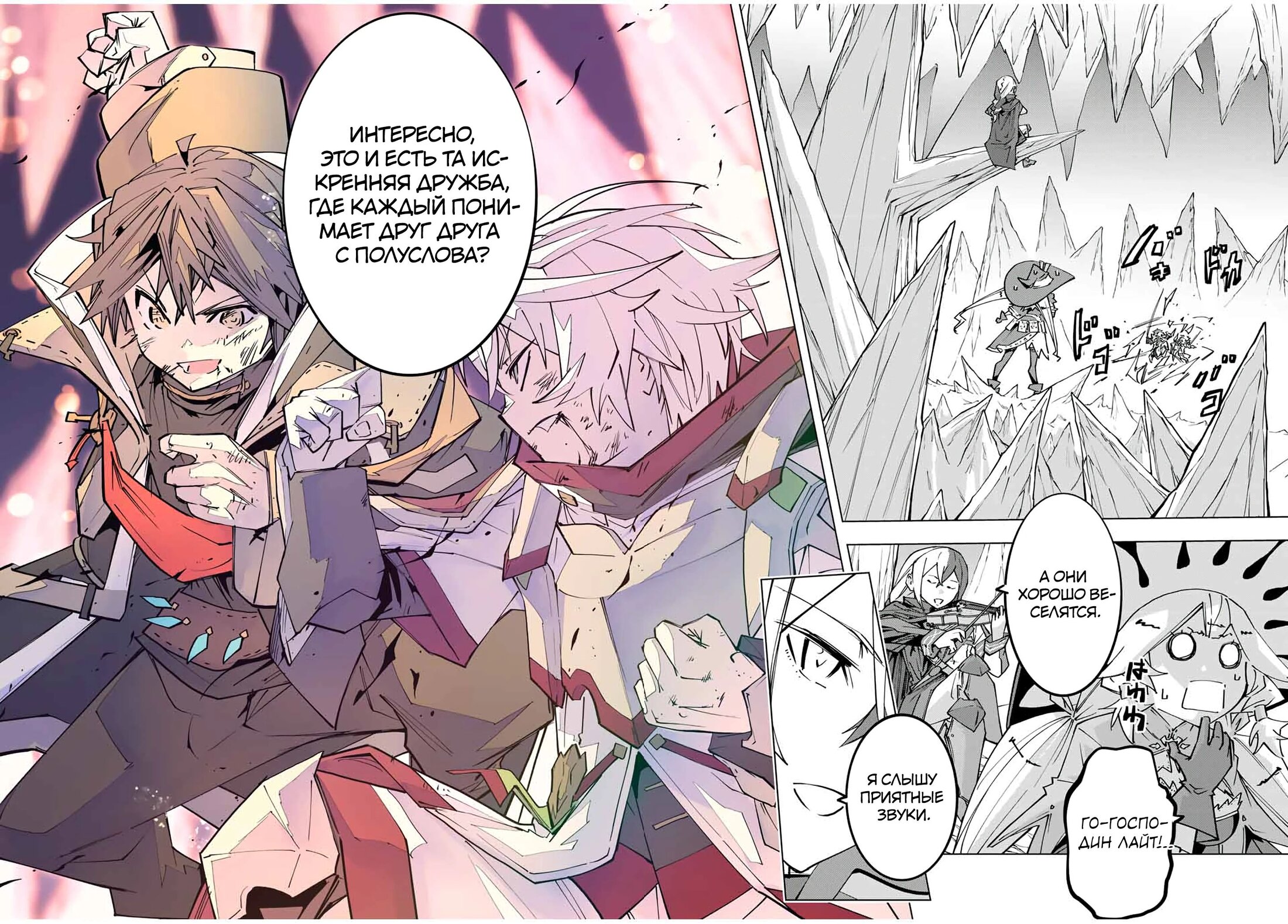 Read Я был предан товарищами в глубине подземелья но благодаря своему навыку Бесконечная гача я обрёл союзников 9999 уровня чтобы ото RU Manga Online
