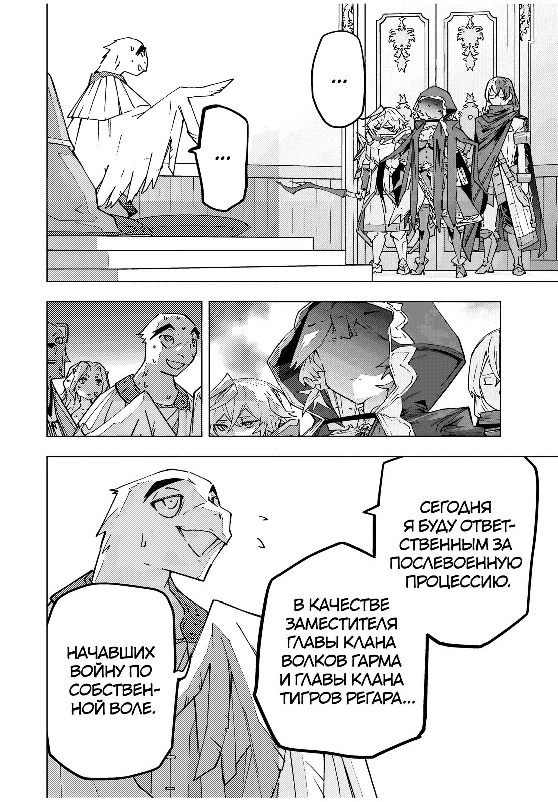 Read Я был предан товарищами в глубине подземелья но благодаря своему навыку Бесконечная гача я обрёл союзников 9999 уровня чтобы ото RU Manga Online