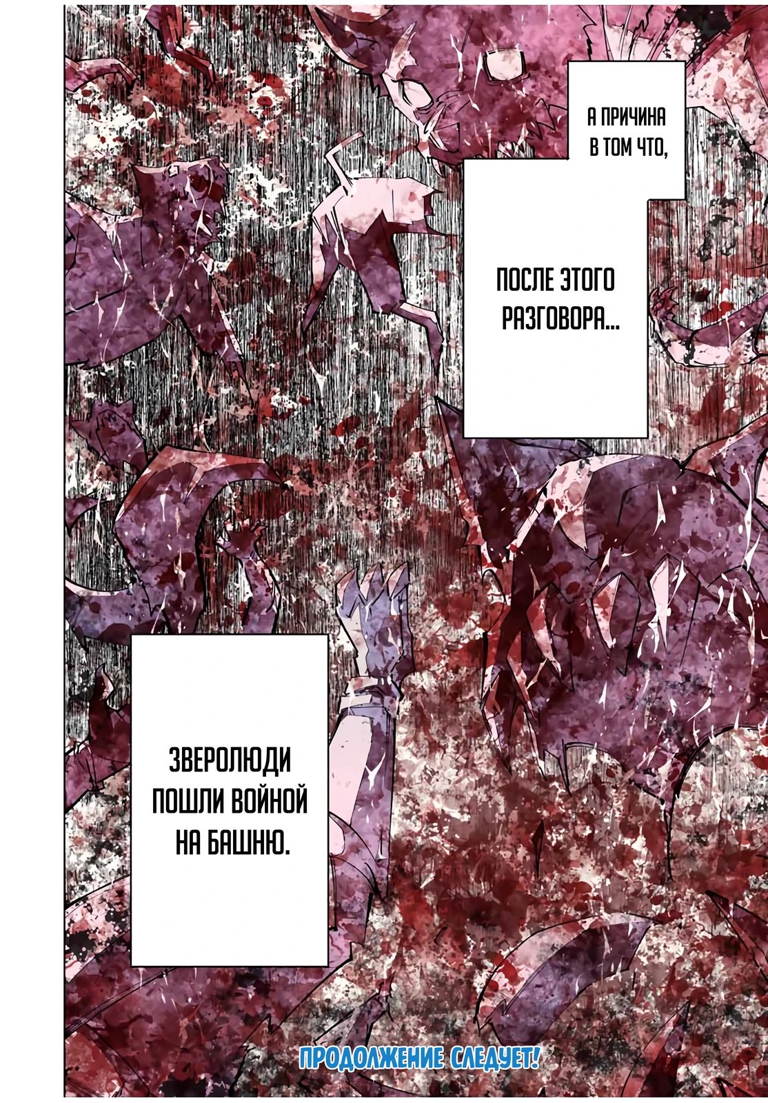 Read Я был предан товарищами в глубине подземелья но благодаря своему навыку Бесконечная гача я обрёл союзников 9999 уровня чтобы ото RU Manga Online