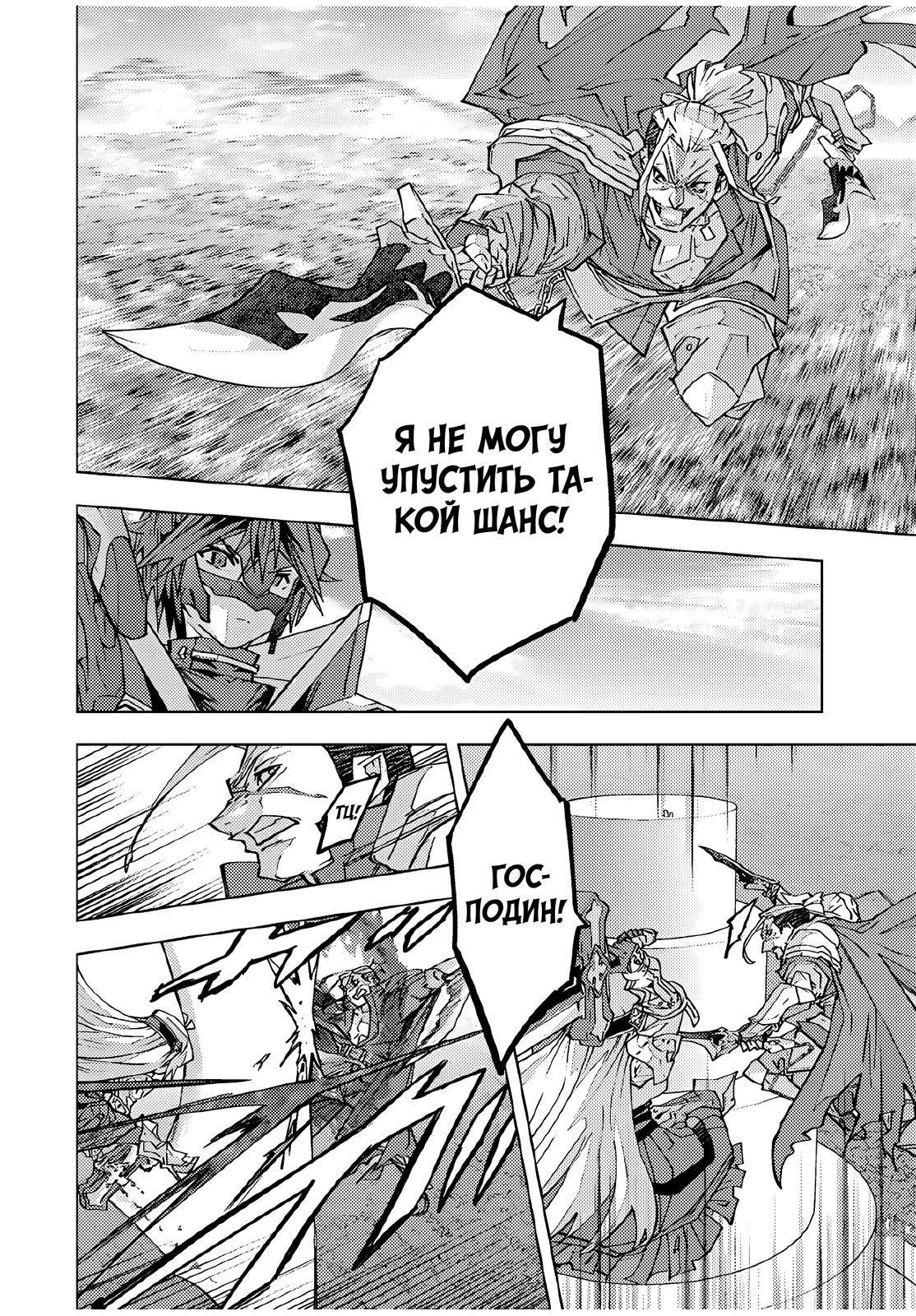 Read Я был предан товарищами в глубине подземелья но благодаря своему навыку Бесконечная гача я обрёл союзников 9999 уровня чтобы ото RU Manga Online