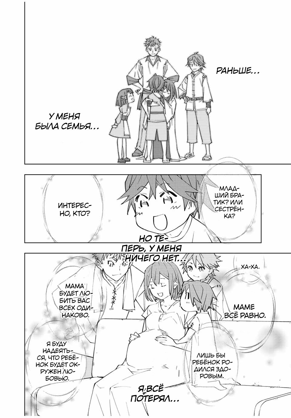 Read Я был предан товарищами в глубине подземелья но благодаря своему навыку Бесконечная гача я обрёл союзников 9999 уровня чтобы ото RU Manga Online