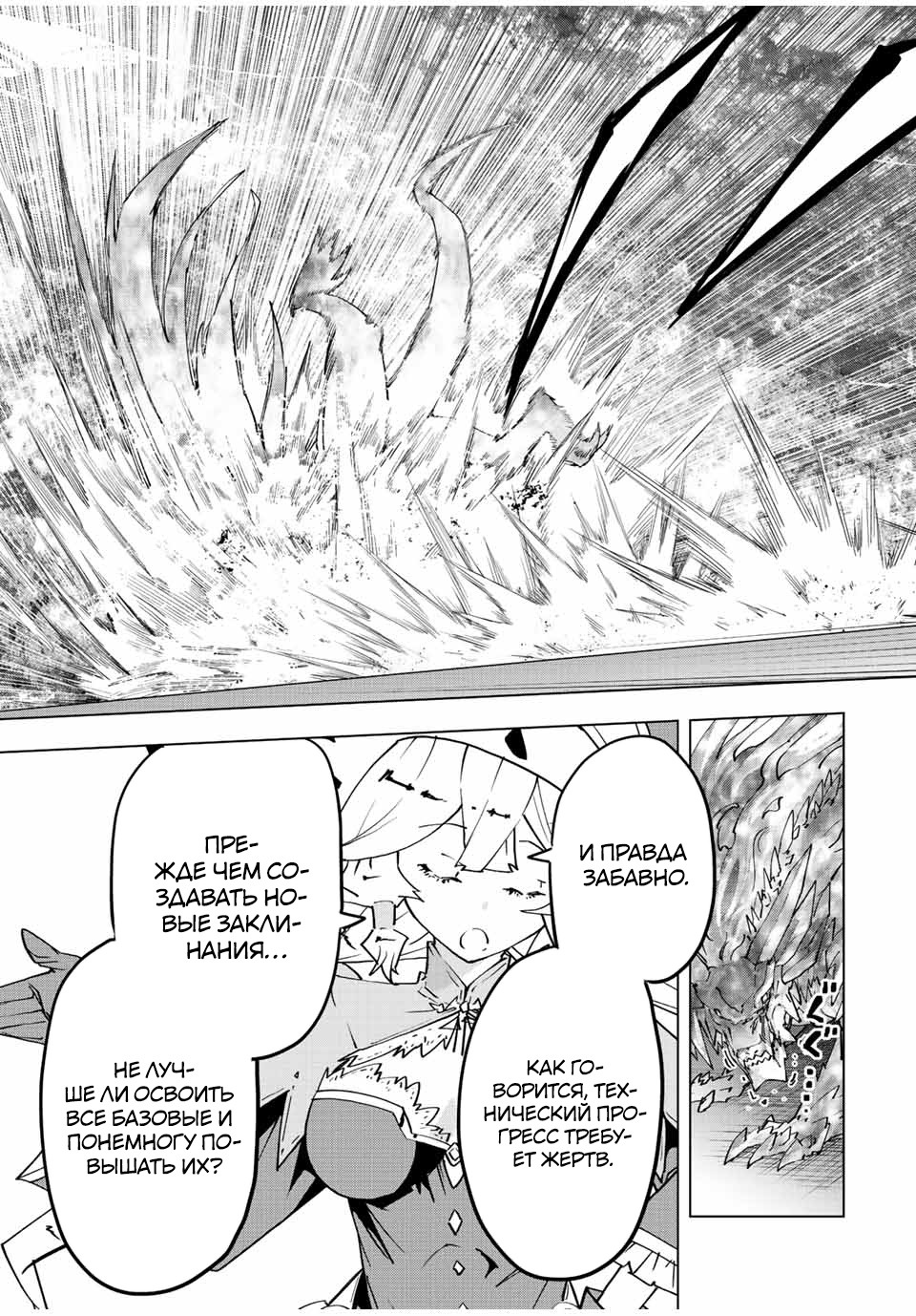 Read Я был предан товарищами в глубине подземелья но благодаря своему навыку Бесконечная гача я обрёл союзников 9999 уровня чтобы ото RU Manga Online