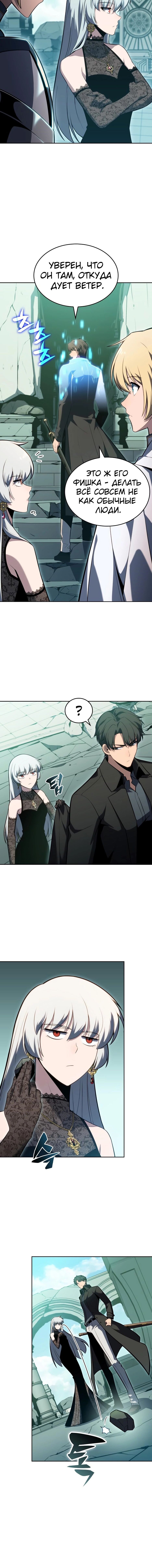 Read Я единственный новичок максимального уровня RU Manga Online