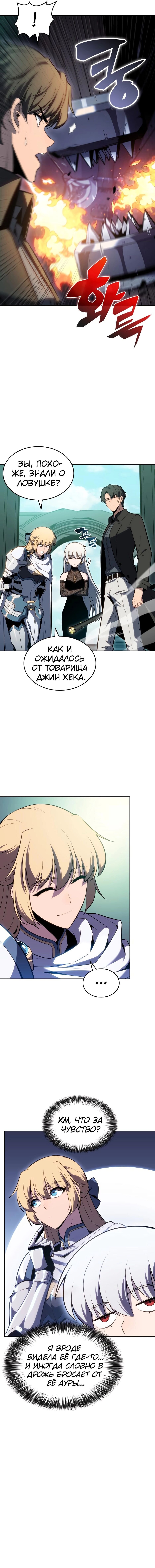 Read Я единственный новичок максимального уровня RU Manga Online
