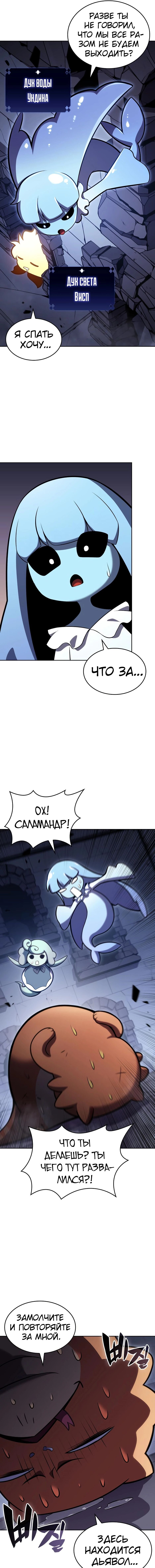 Read Я единственный новичок максимального уровня RU Manga Online