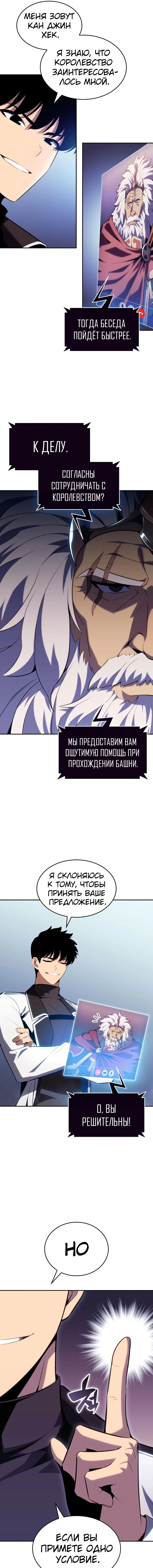 Read Я единственный новичок максимального уровня RU Manga Online